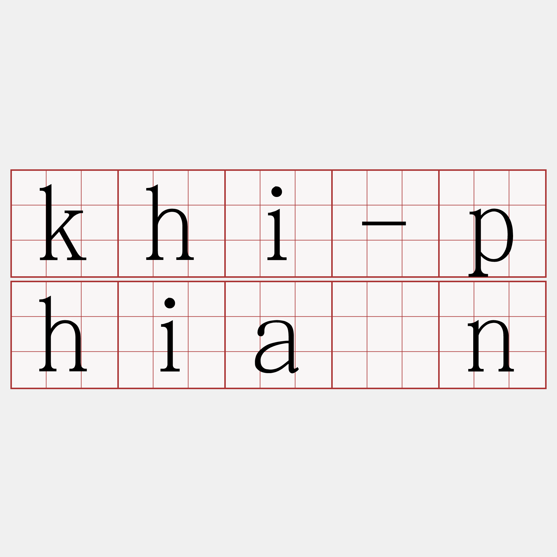 khi-phiàn
