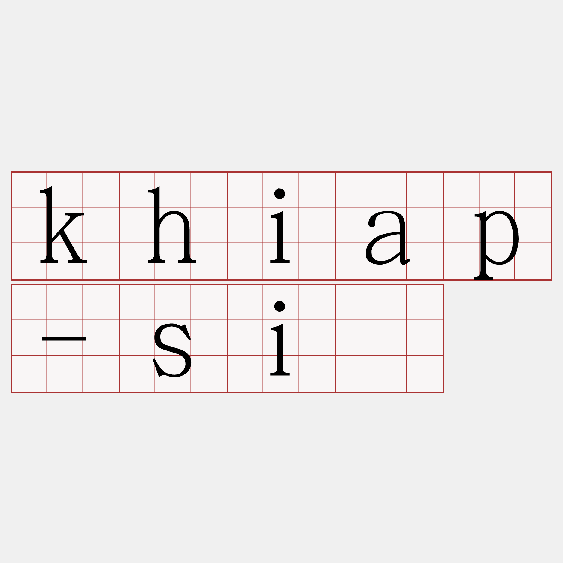 khiap-sì