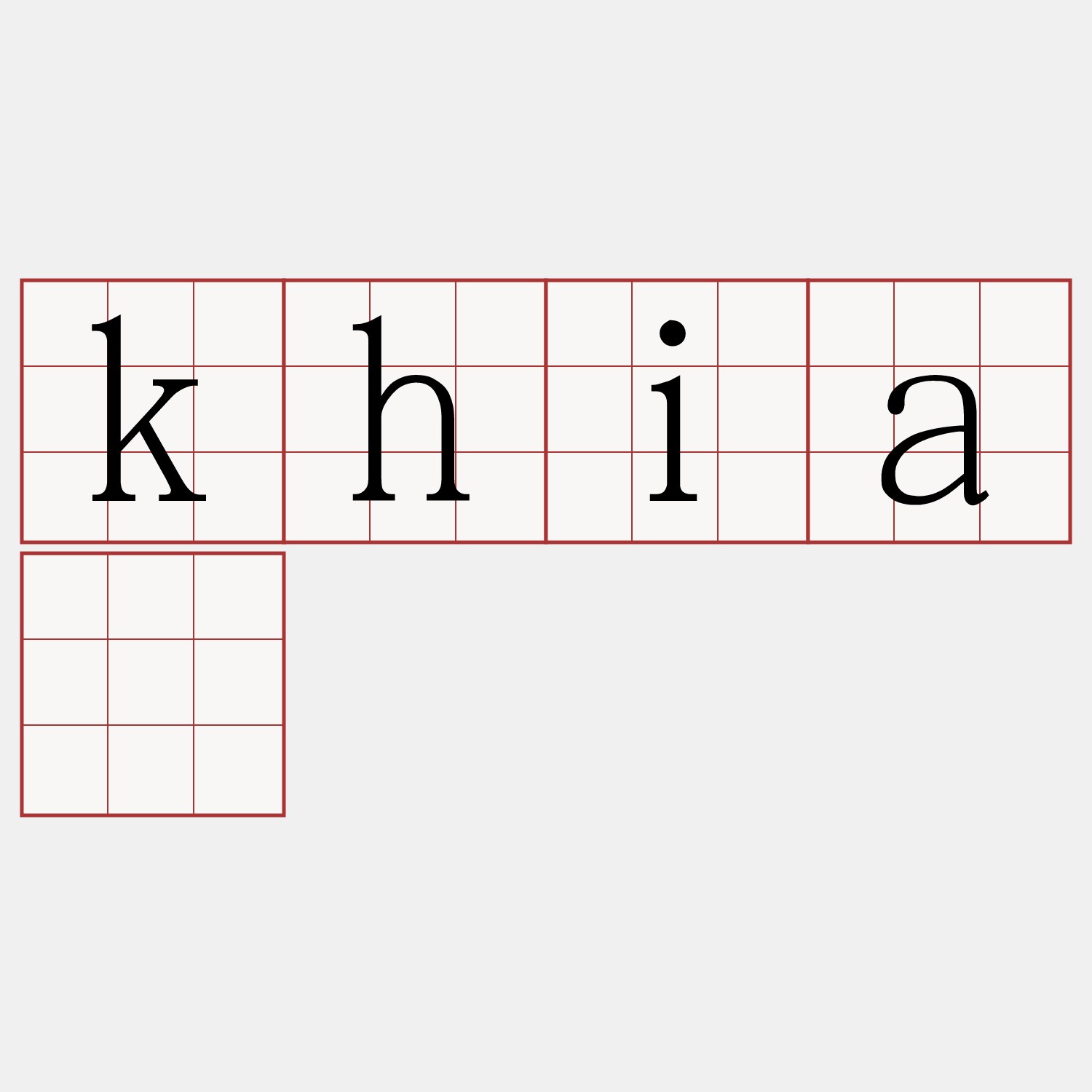 khiā