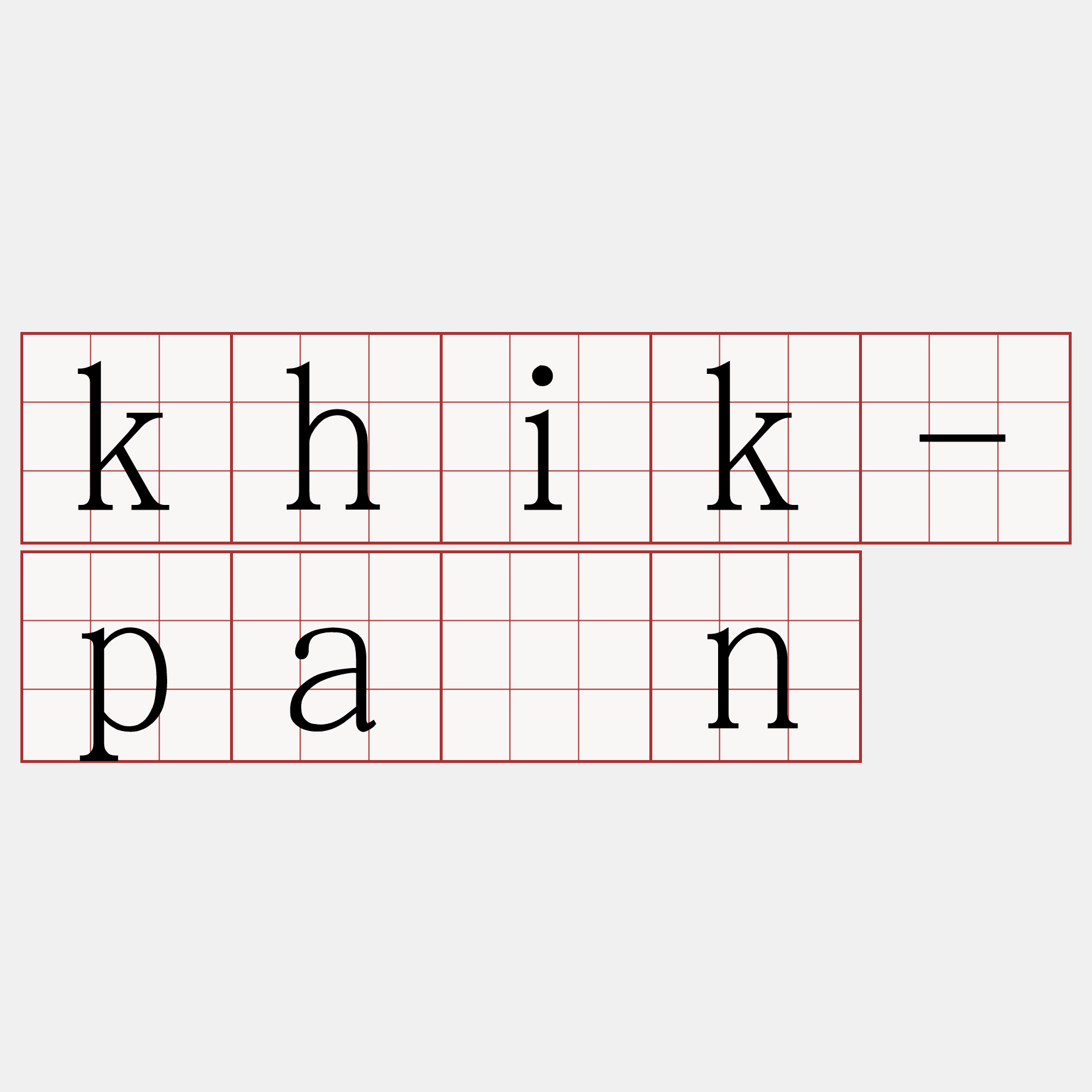 khik-pán