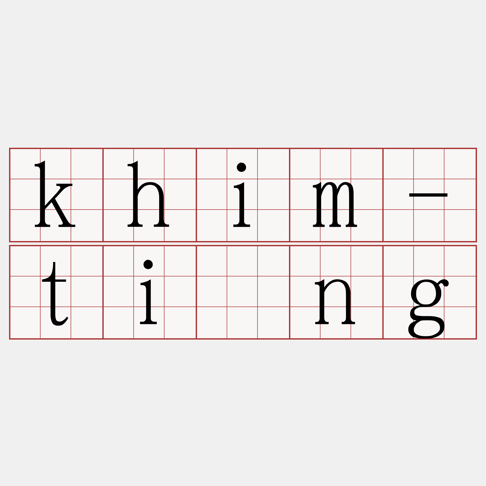 khim-tīng