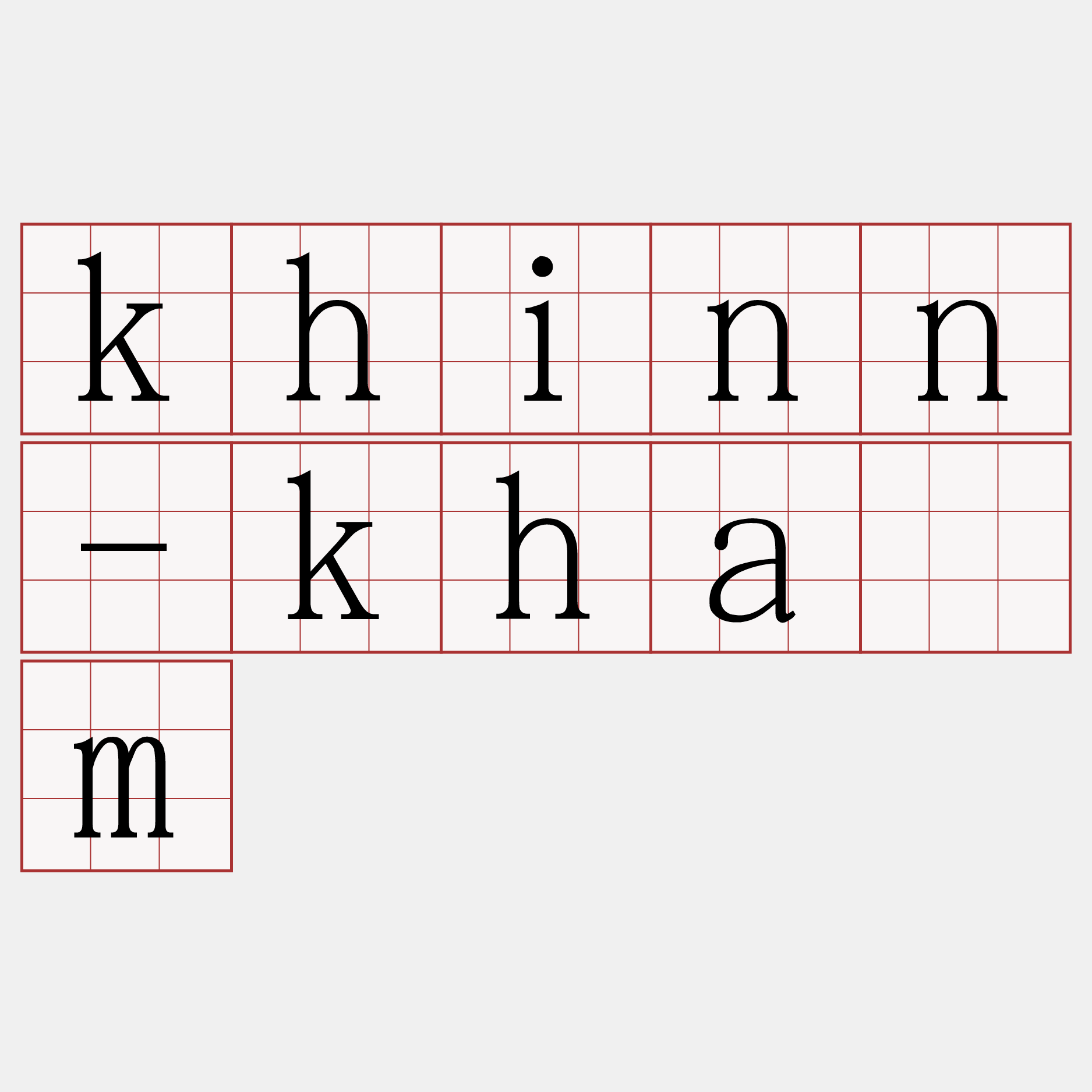 khinn-khàm