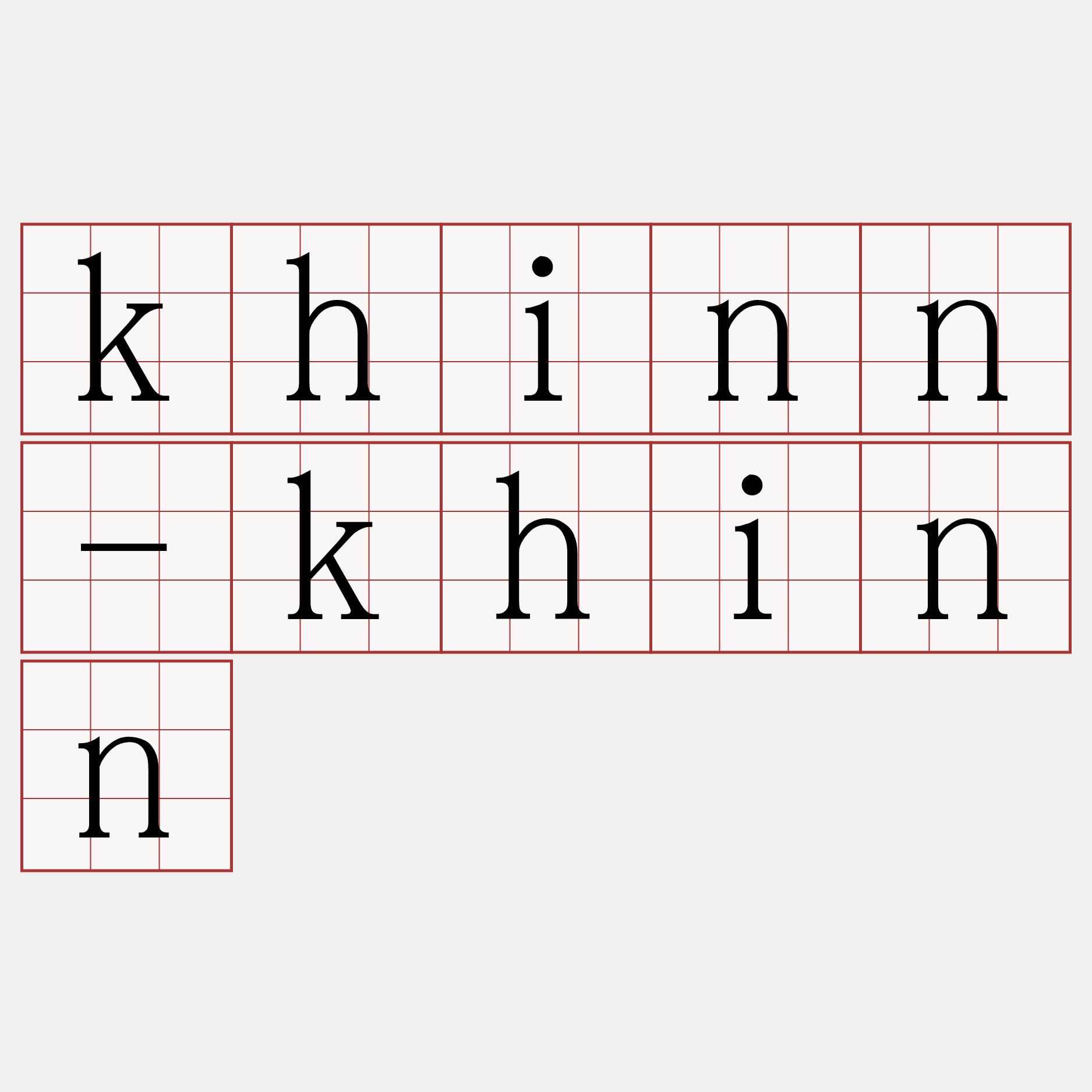 khinn-khinn