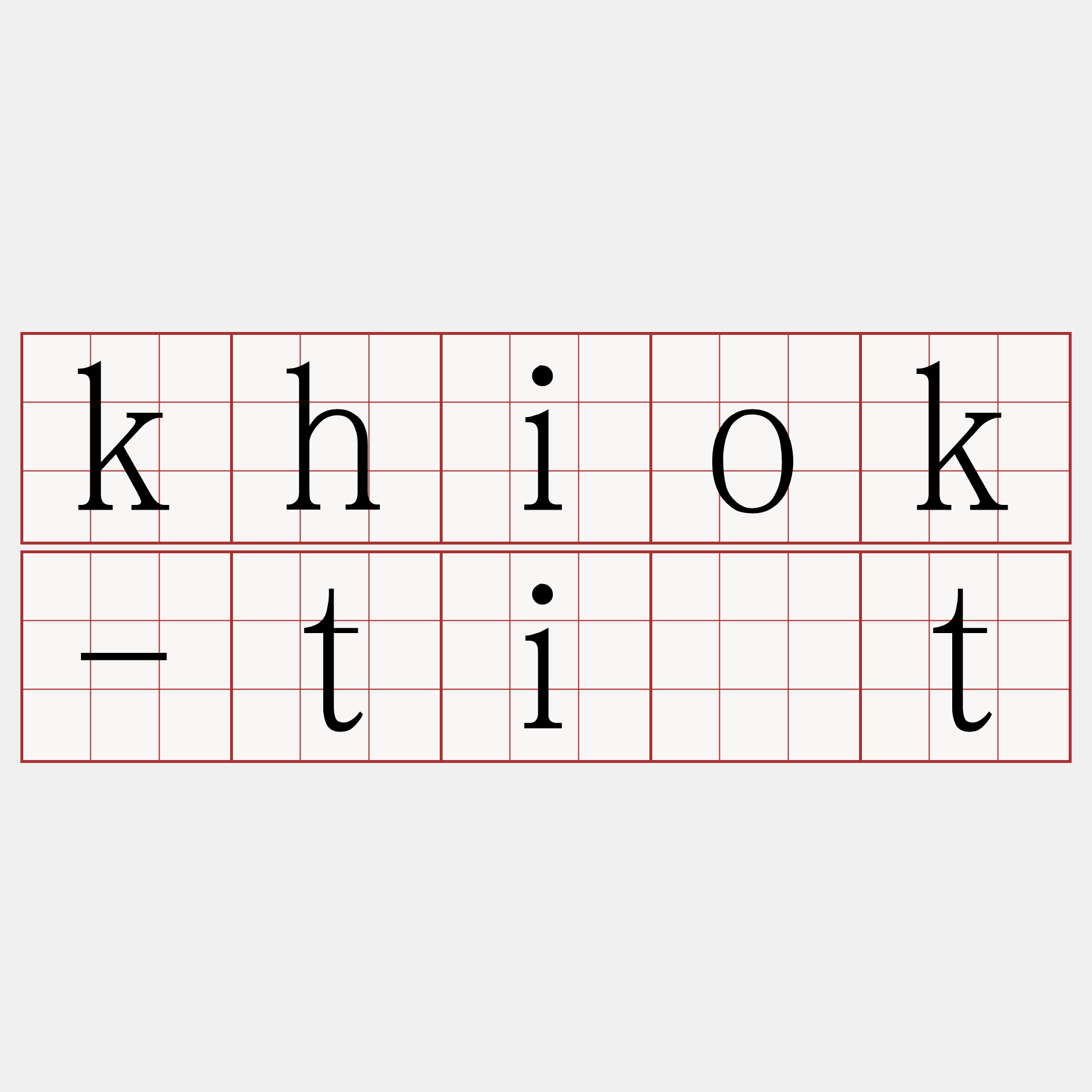 khiok-ti̍t