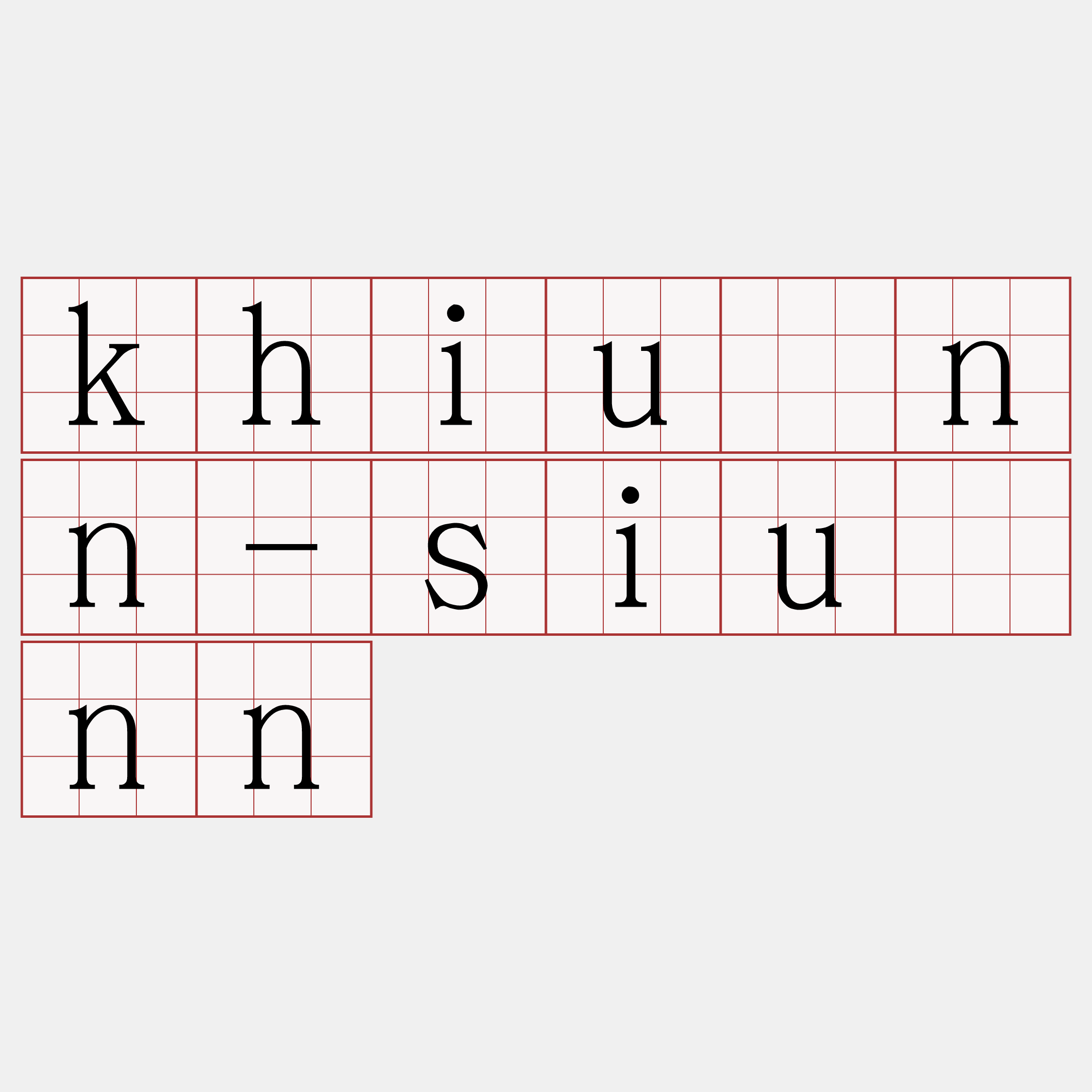 khiūnn-siùnn