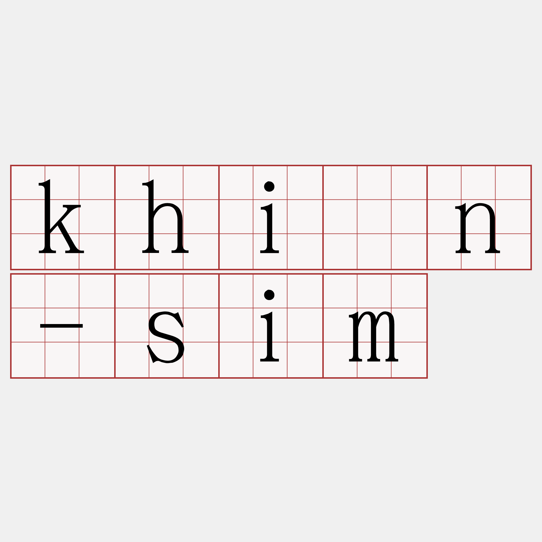 khiân-sim