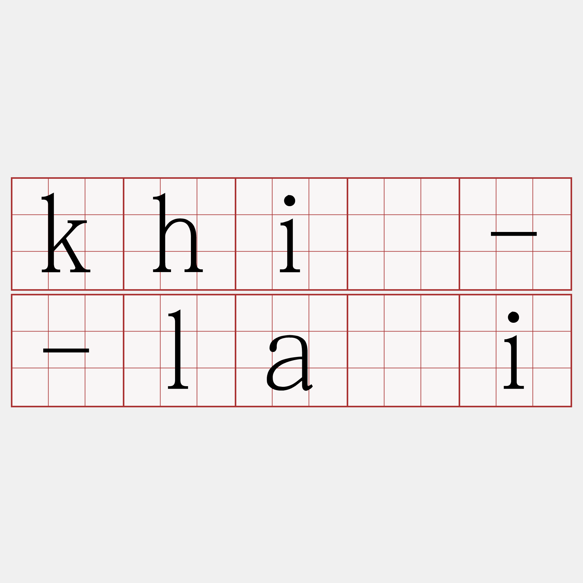 khí--lâi