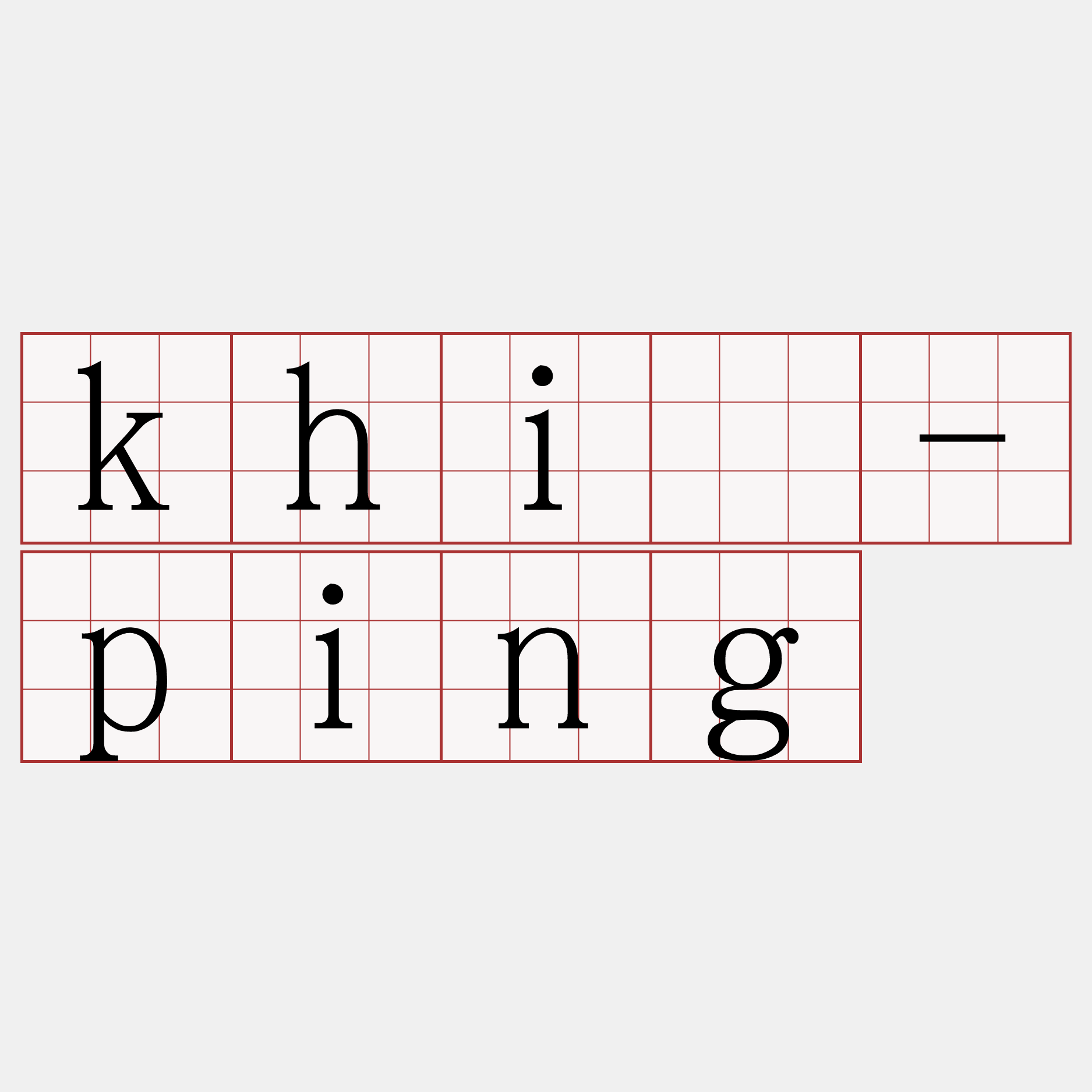 khí-ping