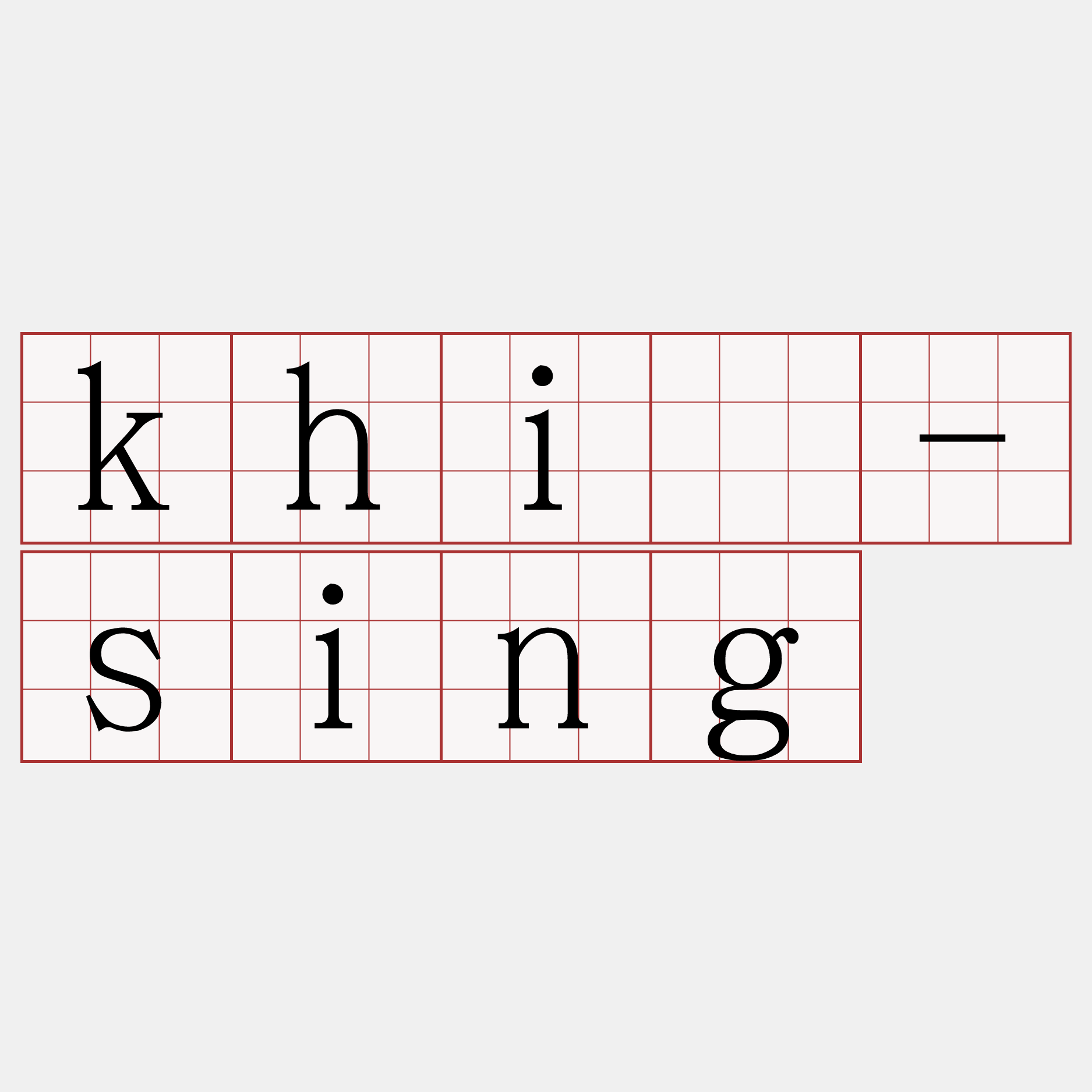 khí-sing