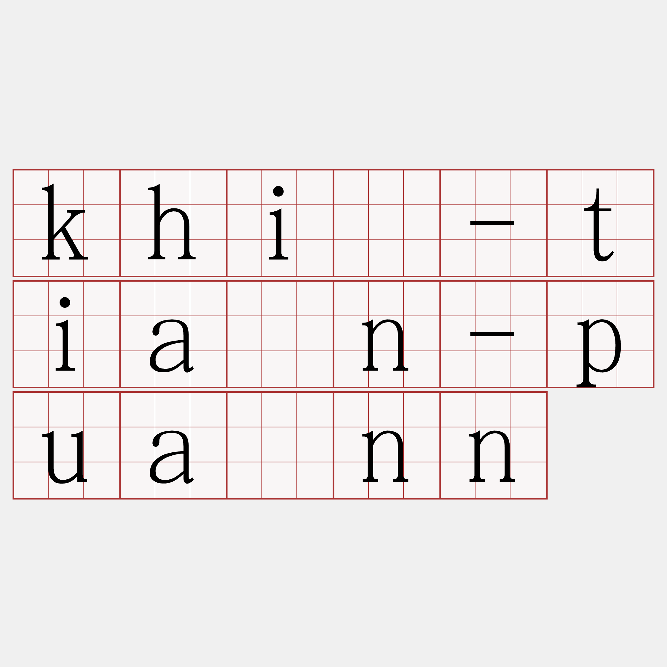 khí-tiān-puânn