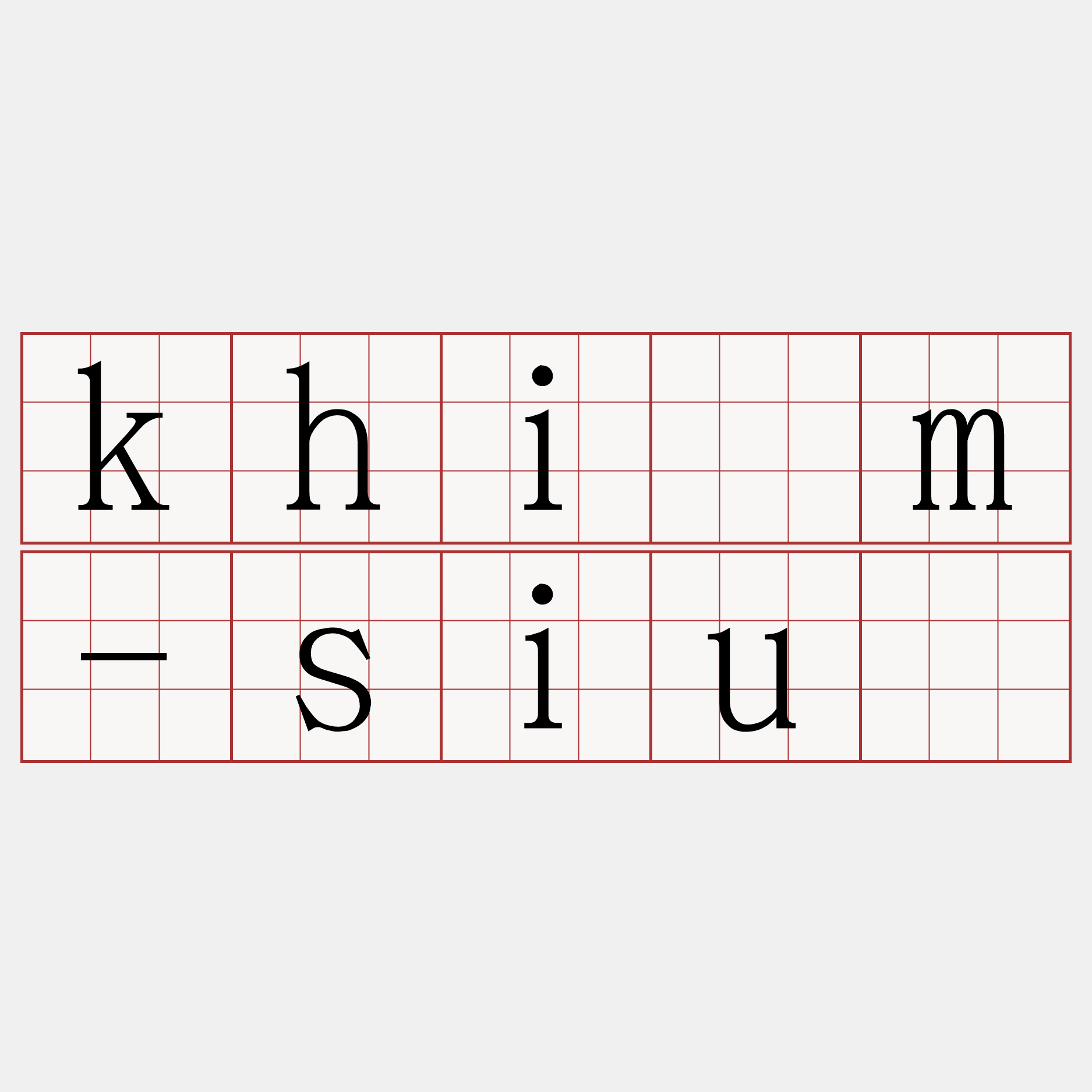 khîm-siù