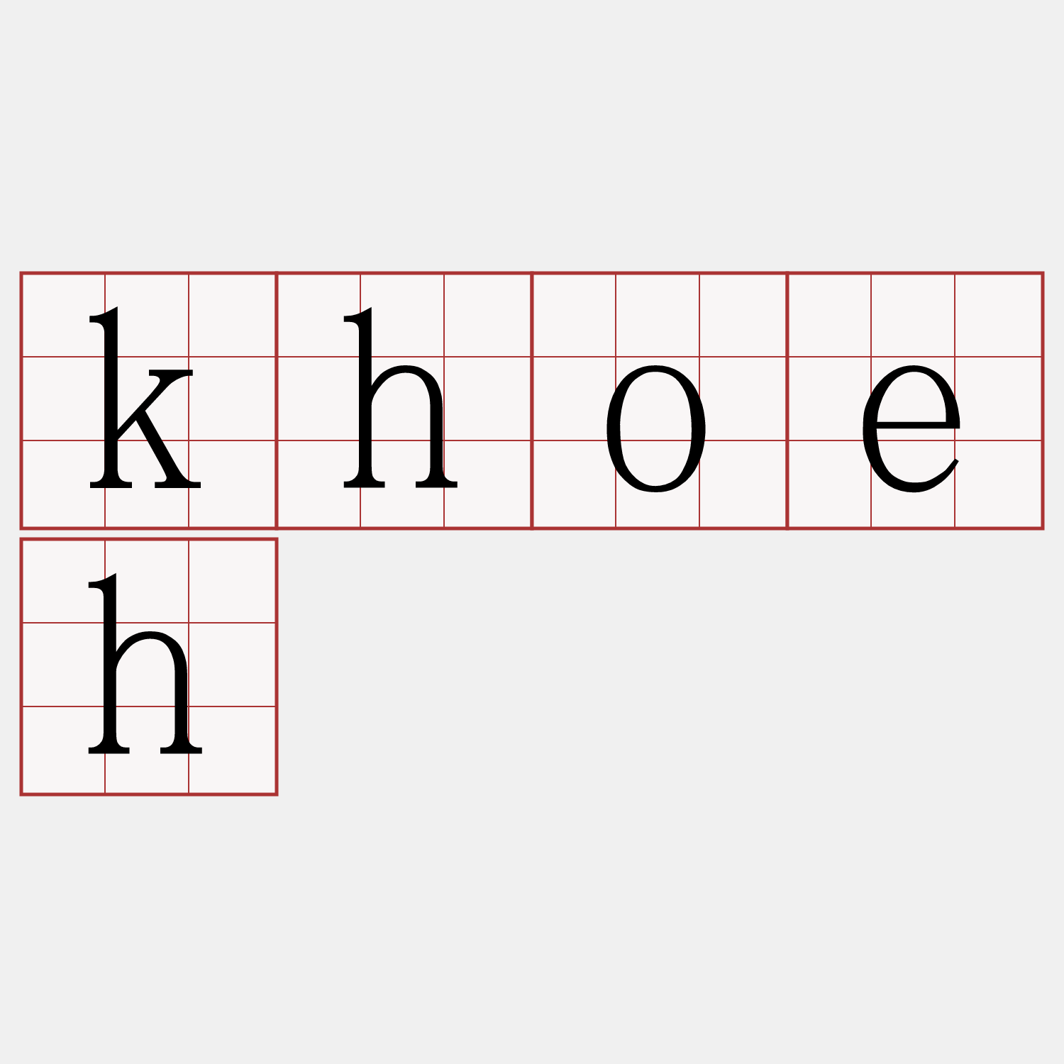 khoeh
