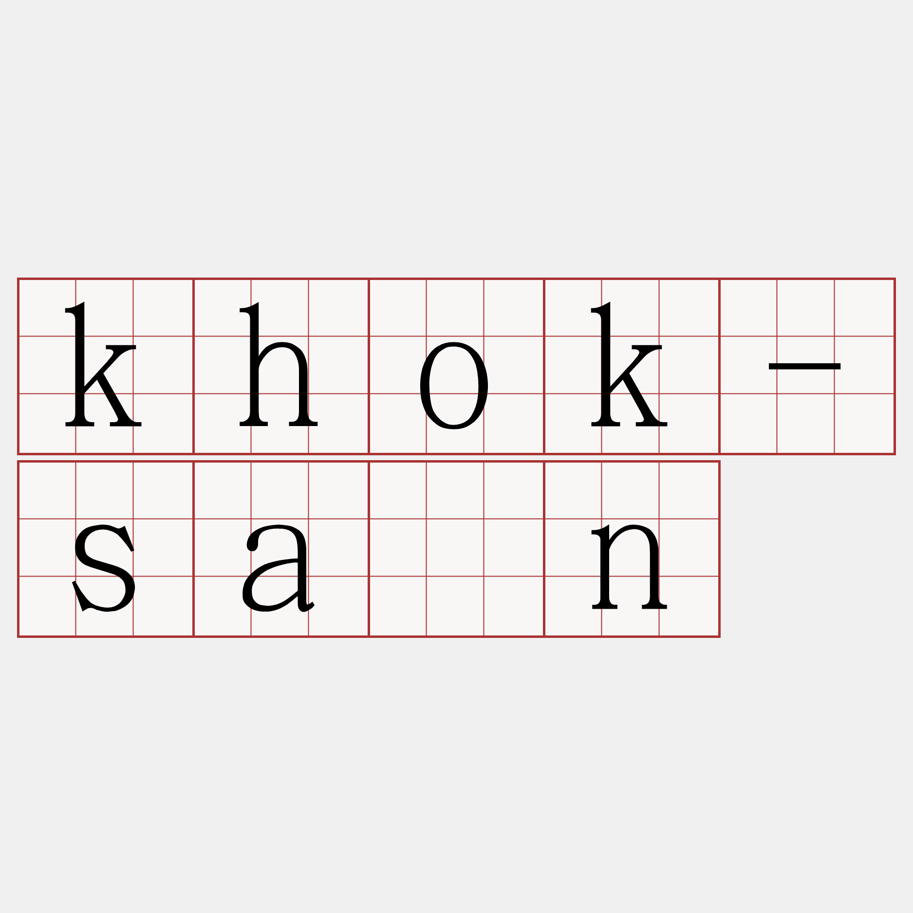 khok-sàn
