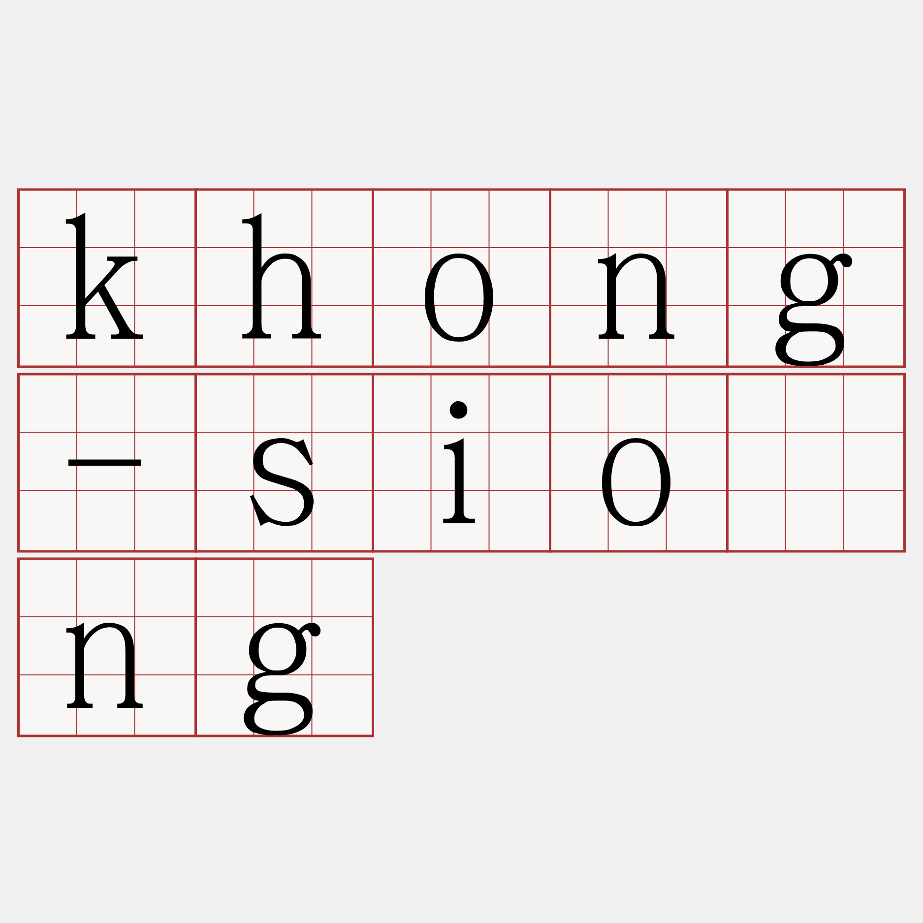khong-sióng