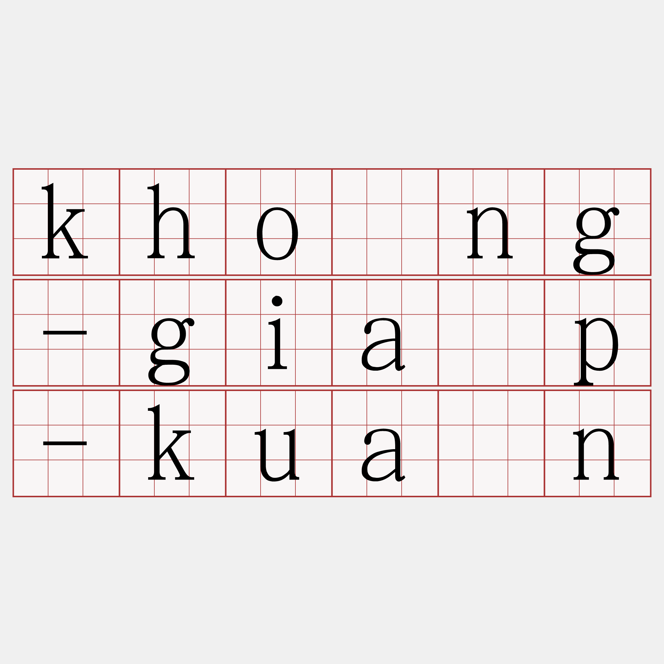 khòng-gia̍p-kuân