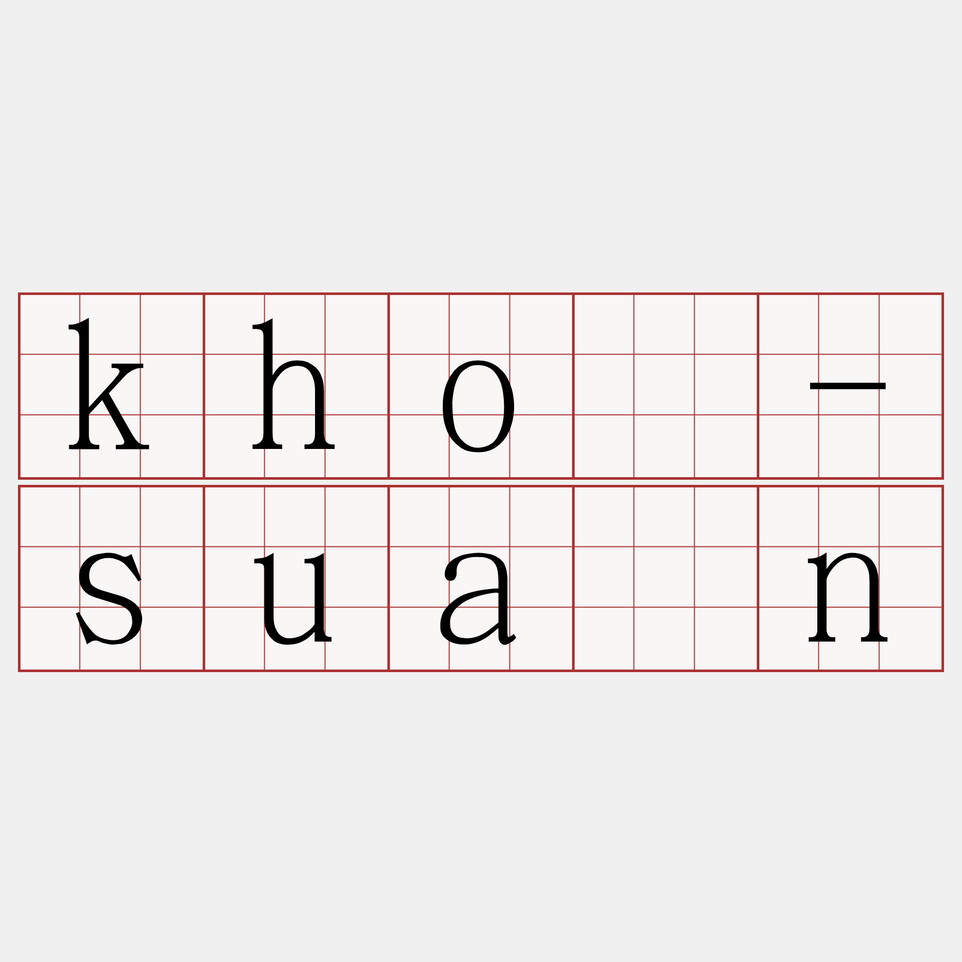 khó-suán