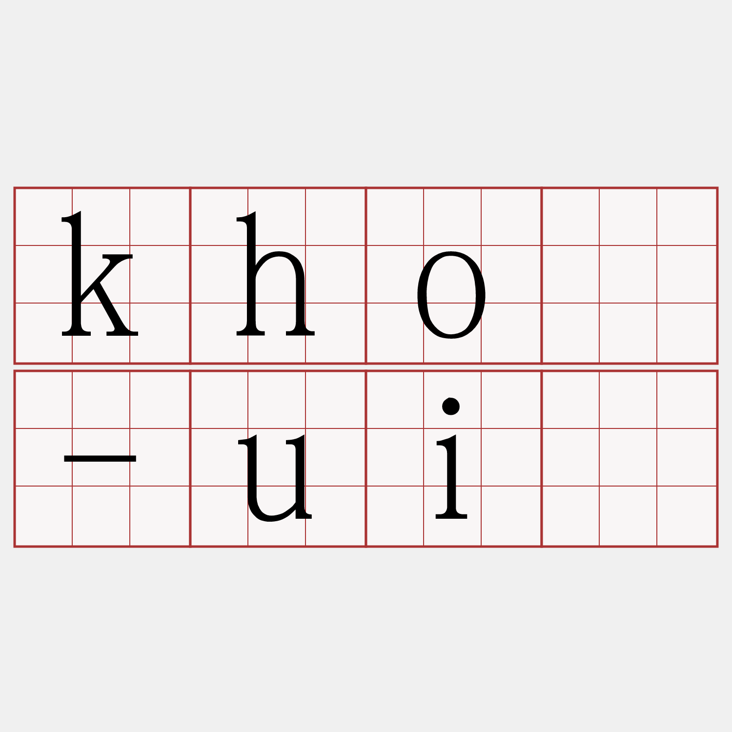 khó-uì