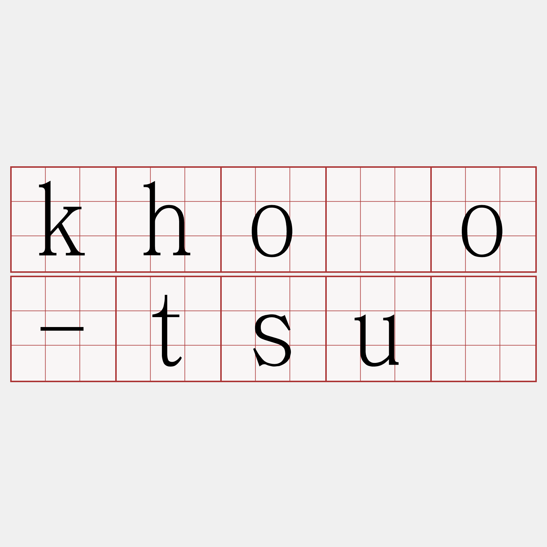 khóo-tsú