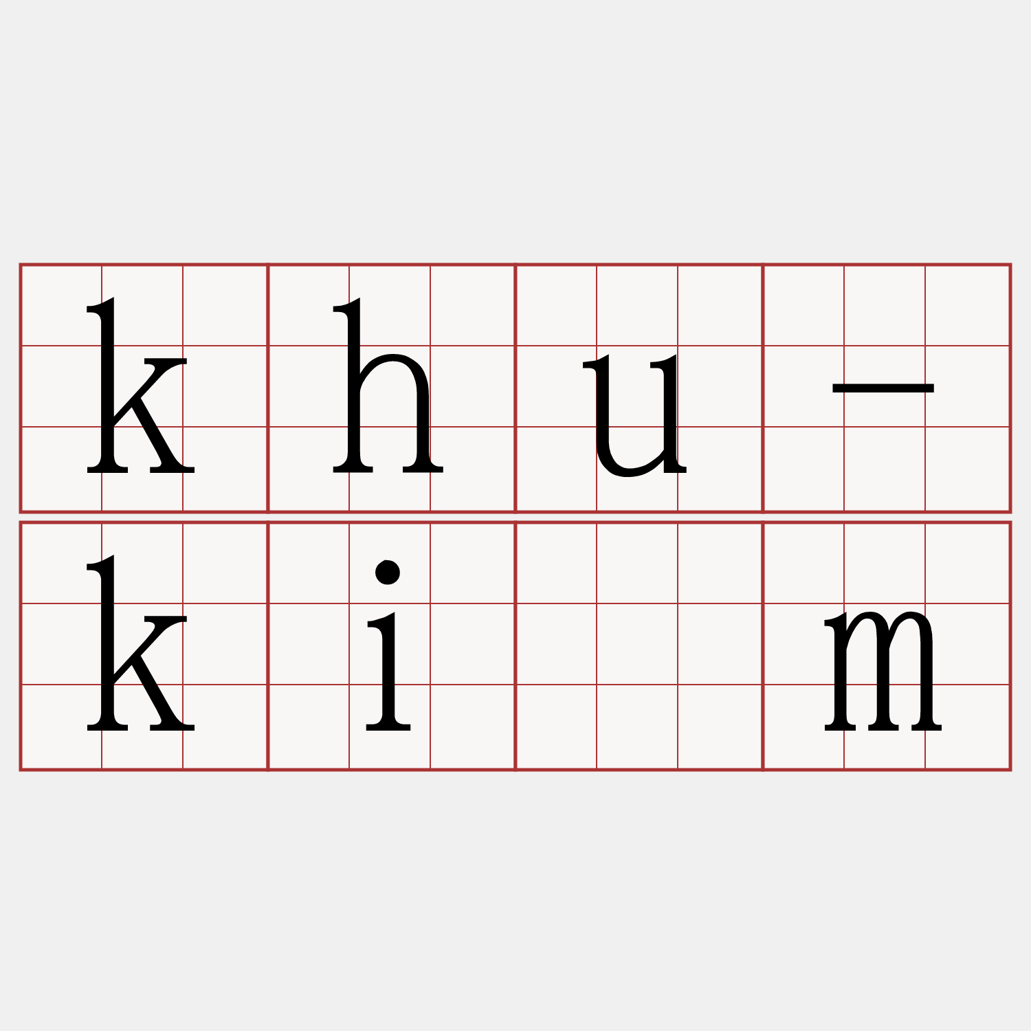 khu-kìm