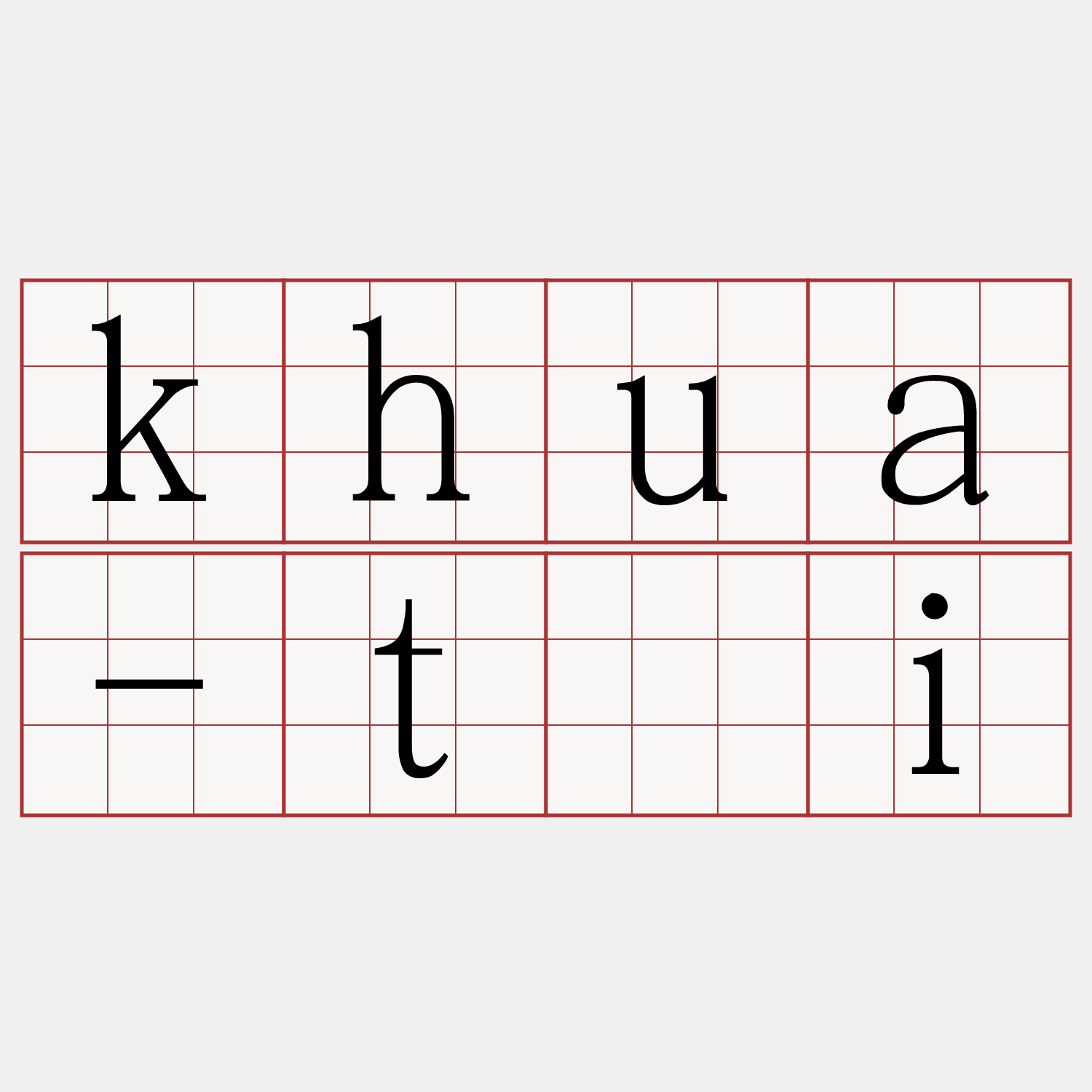 khua-tāi