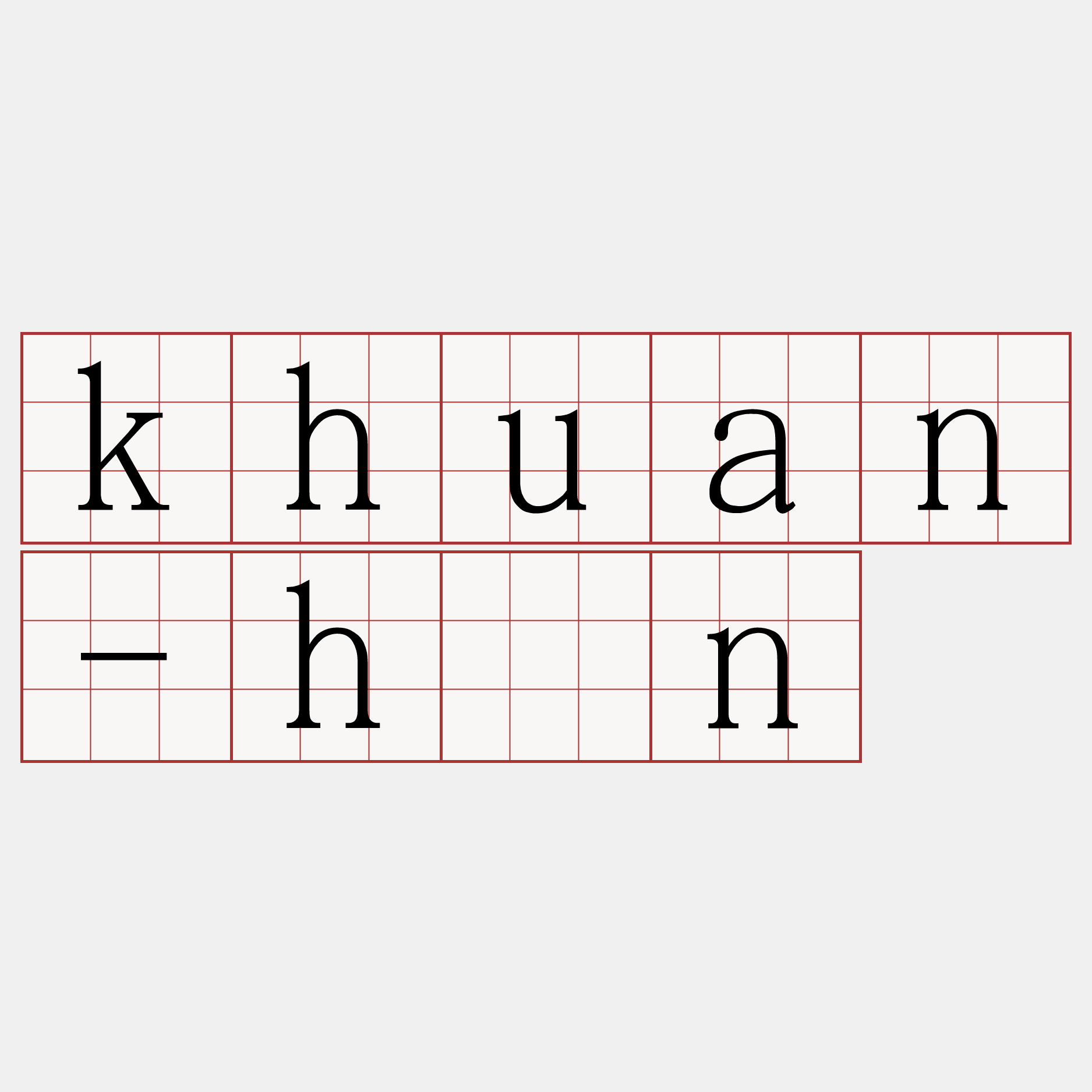 khuan-hān