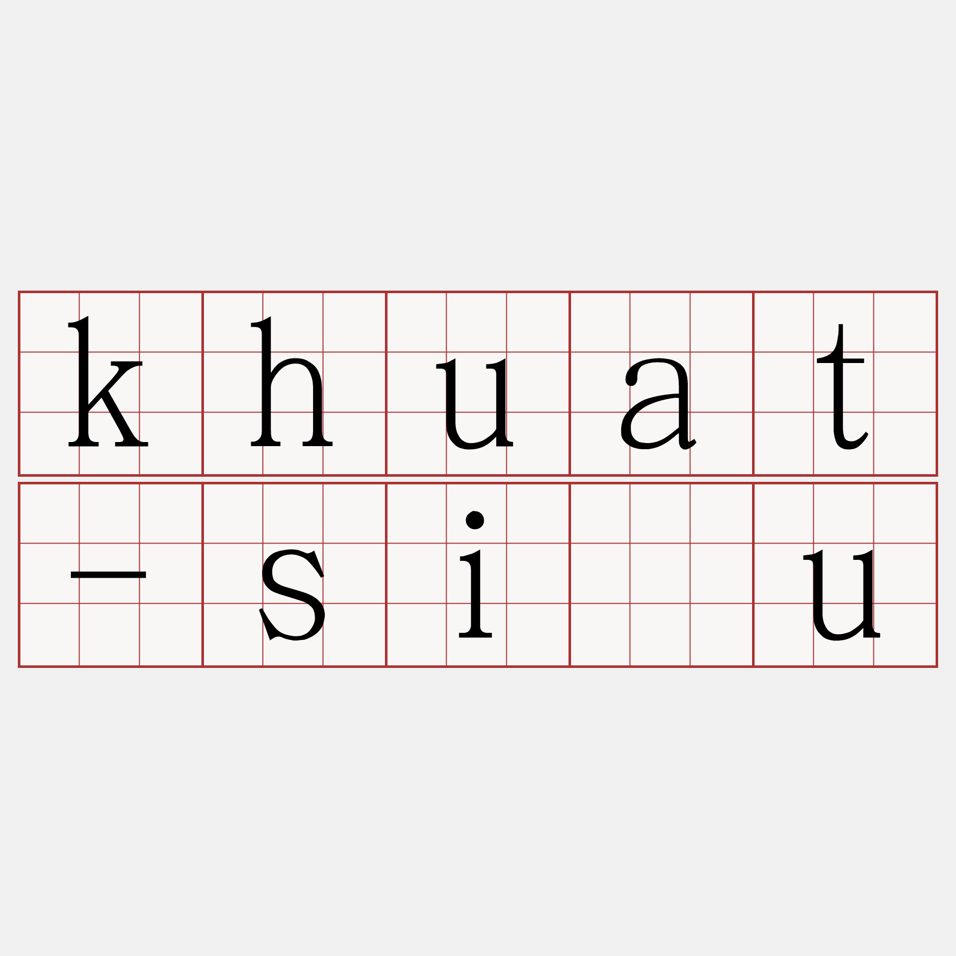 khuat-siáu
