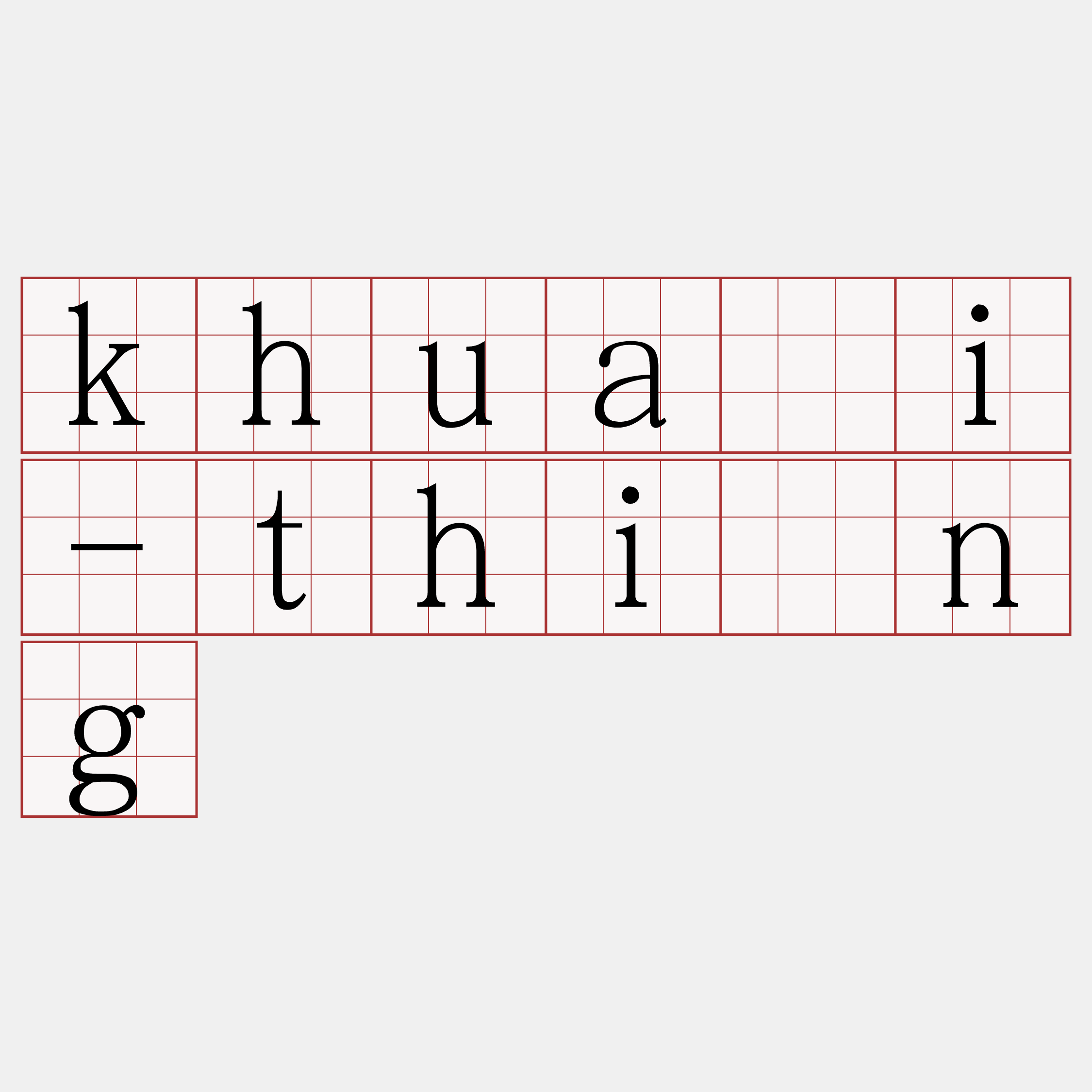 khuài-thíng