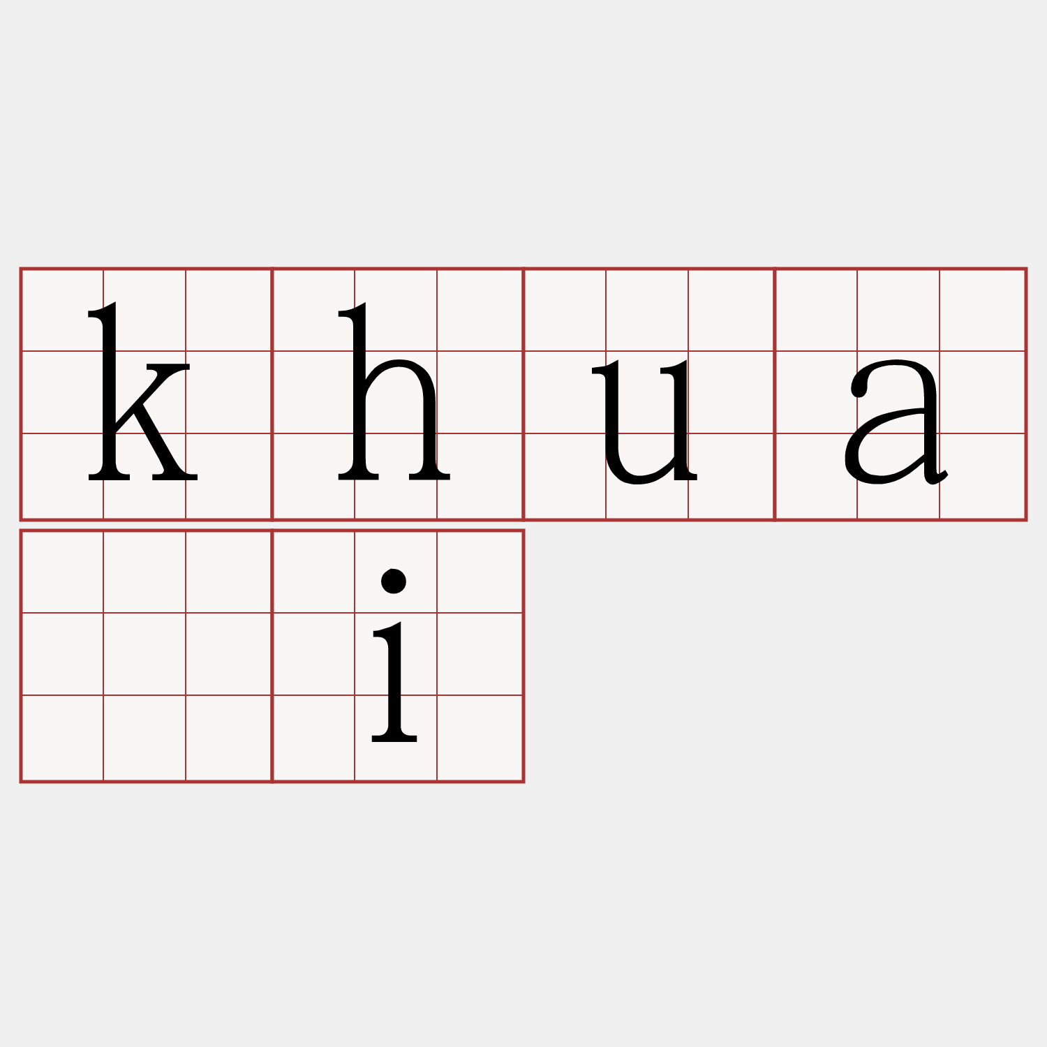khuài