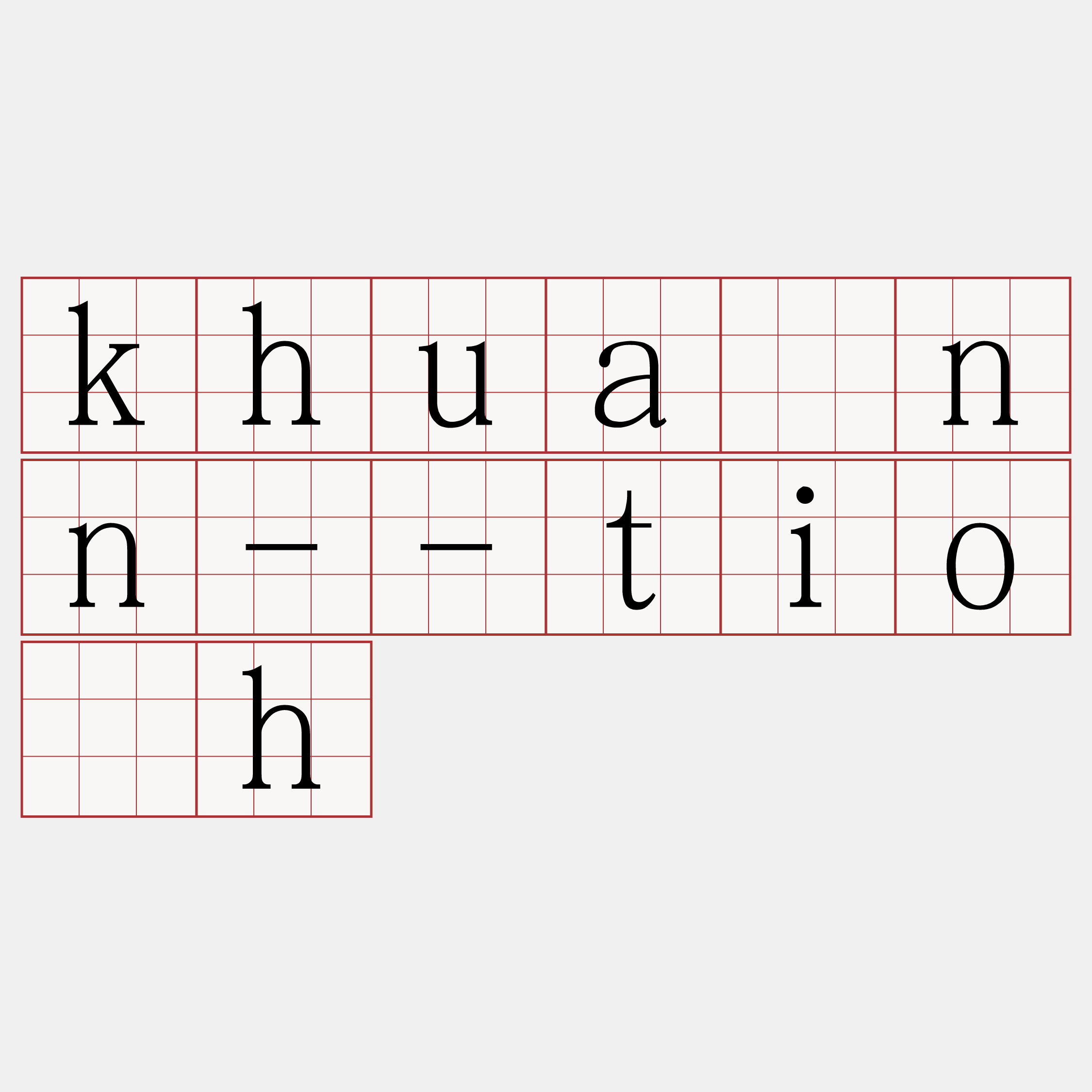 khuànn--tio̍h