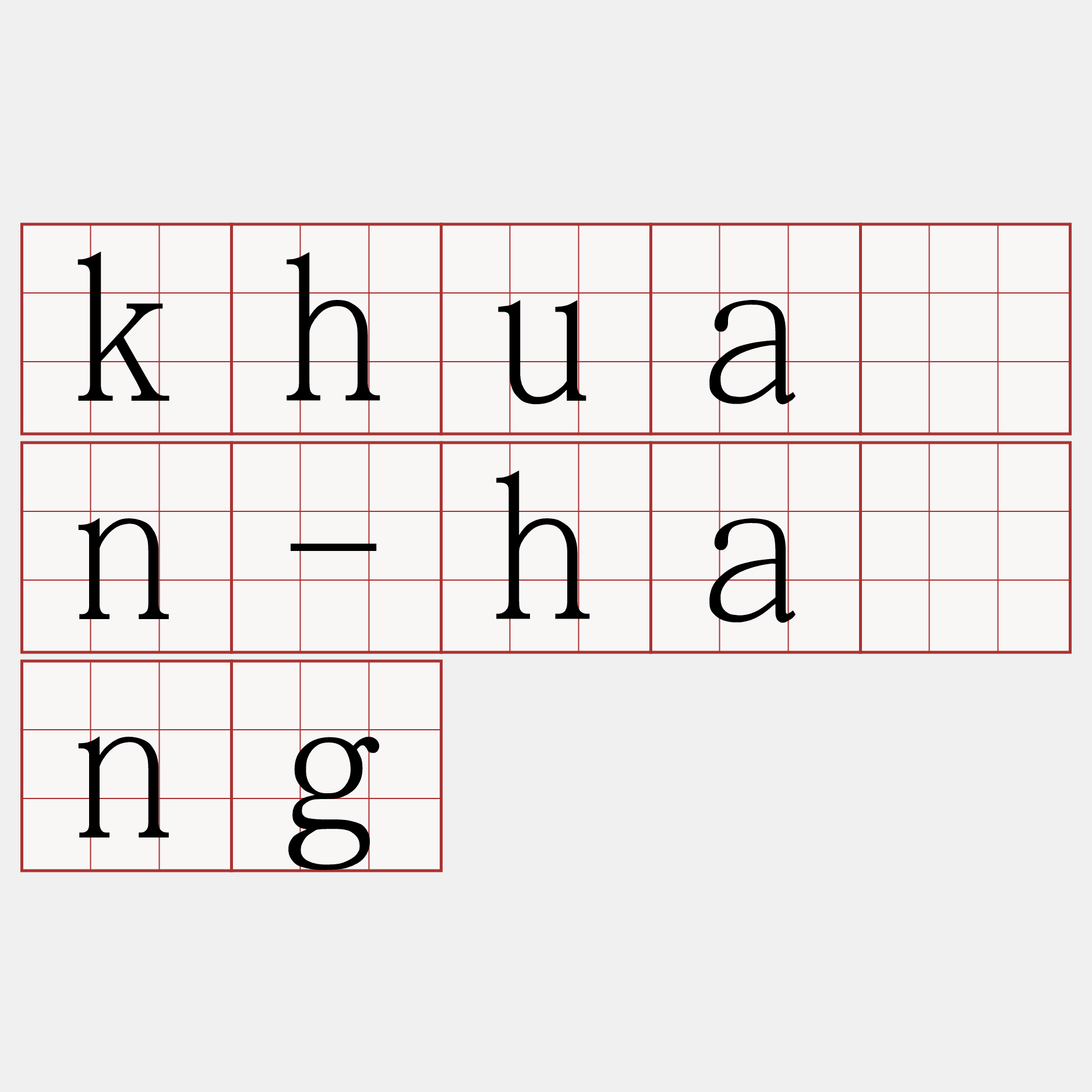 khuán-hāng