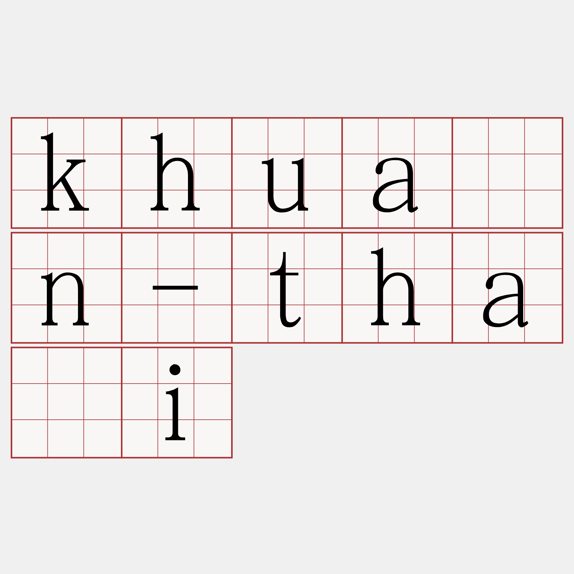khuán-thāi