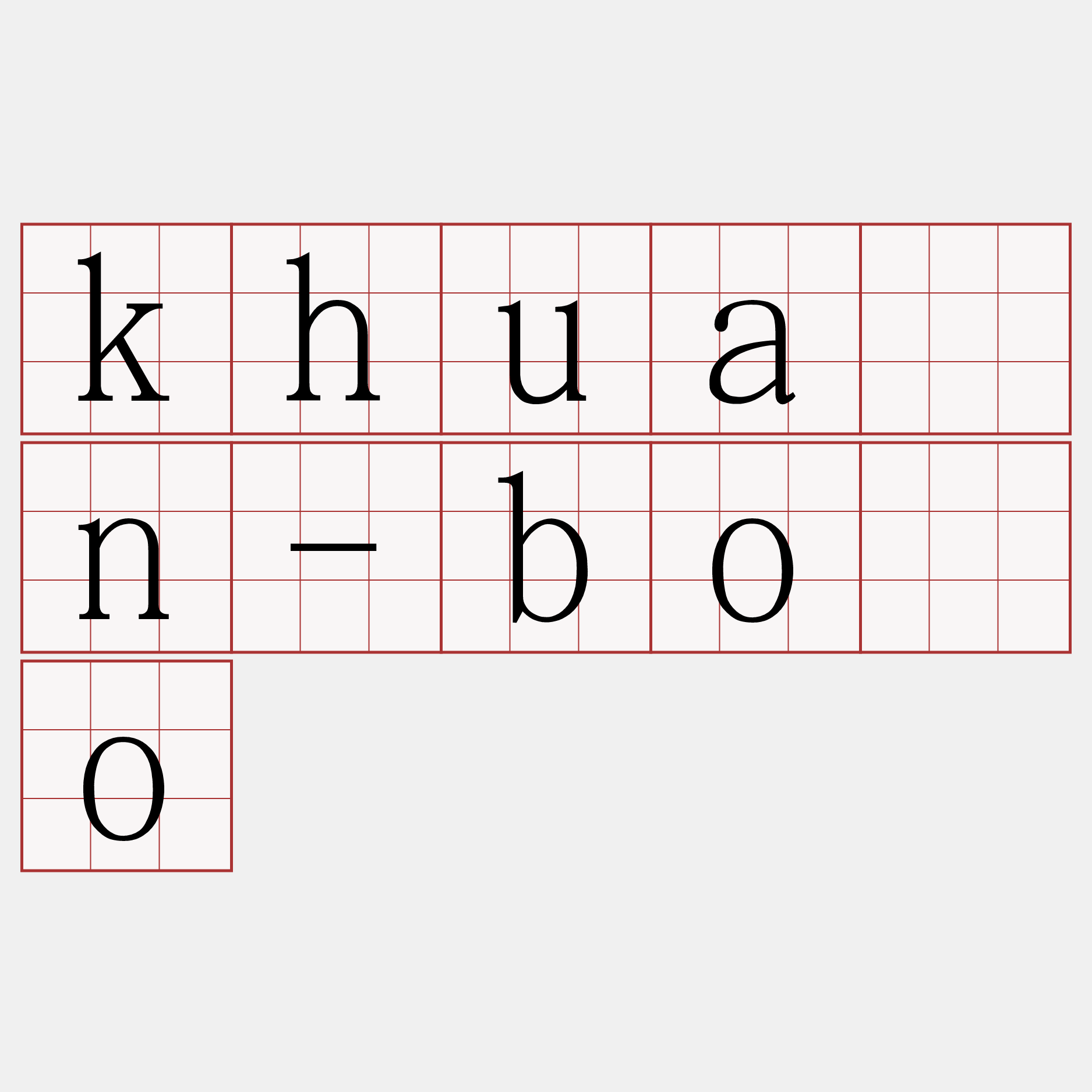 khuân-bôo