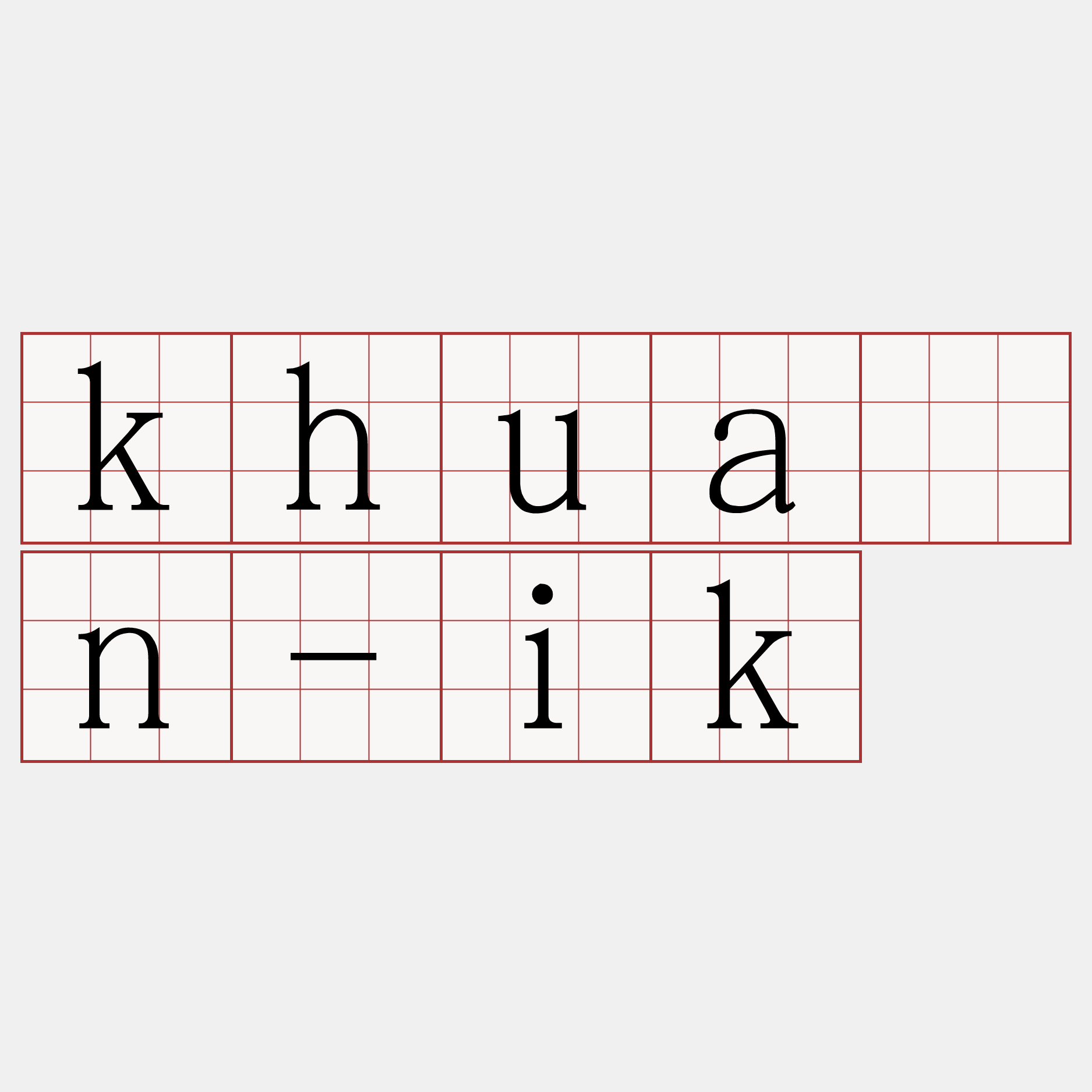 khuân-ik