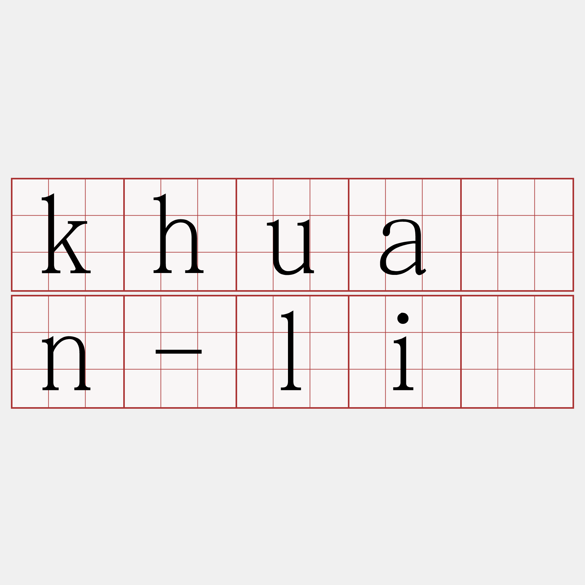 khuân-lī