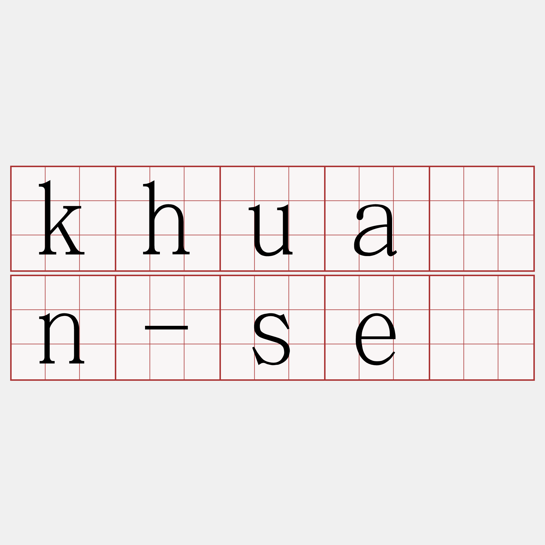 khuân-sè