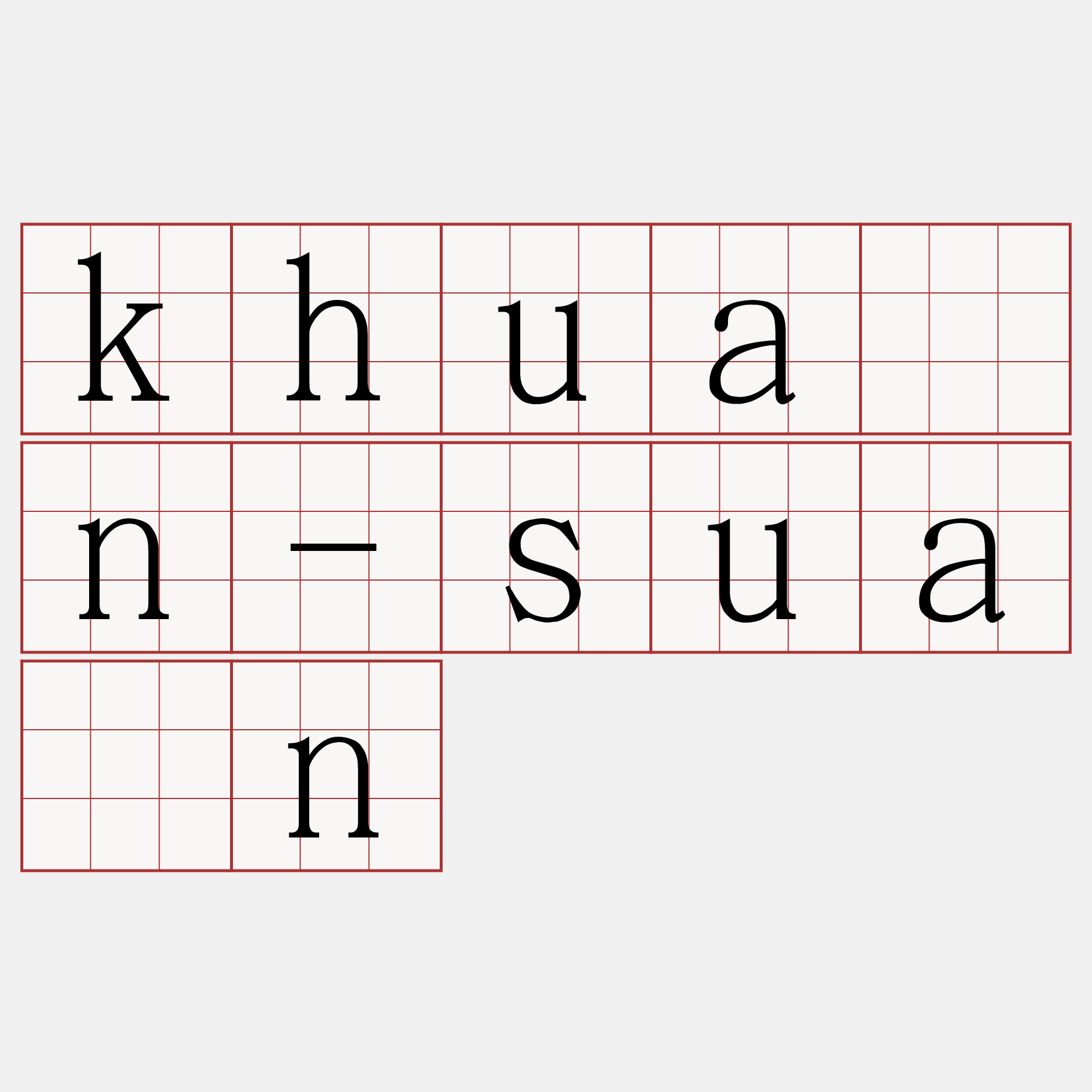 khuân-suán