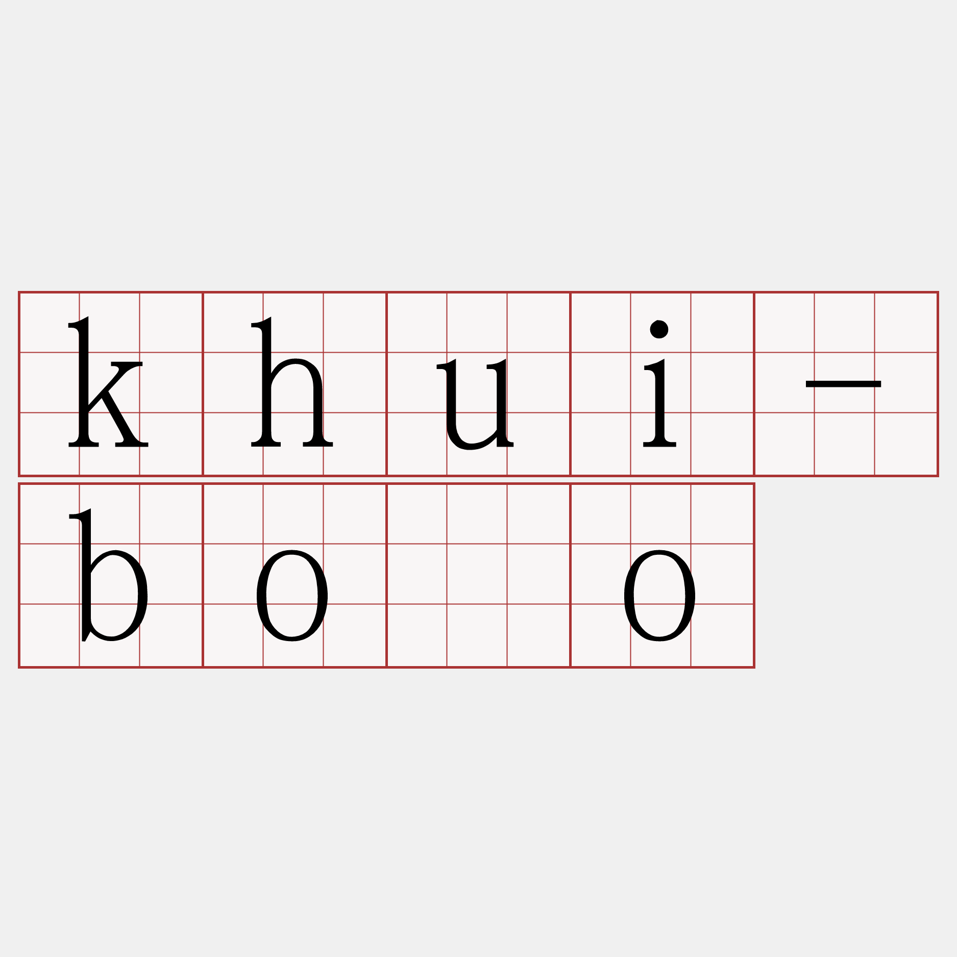 khui-bōo
