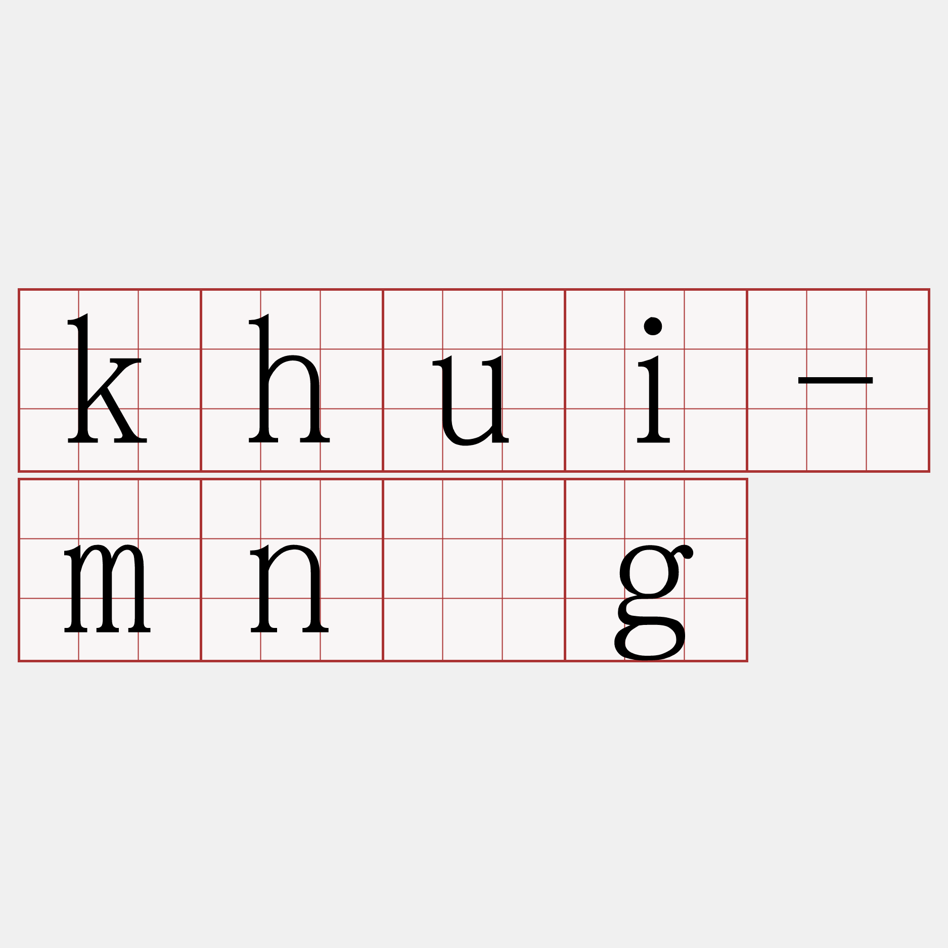khui-mn̂g