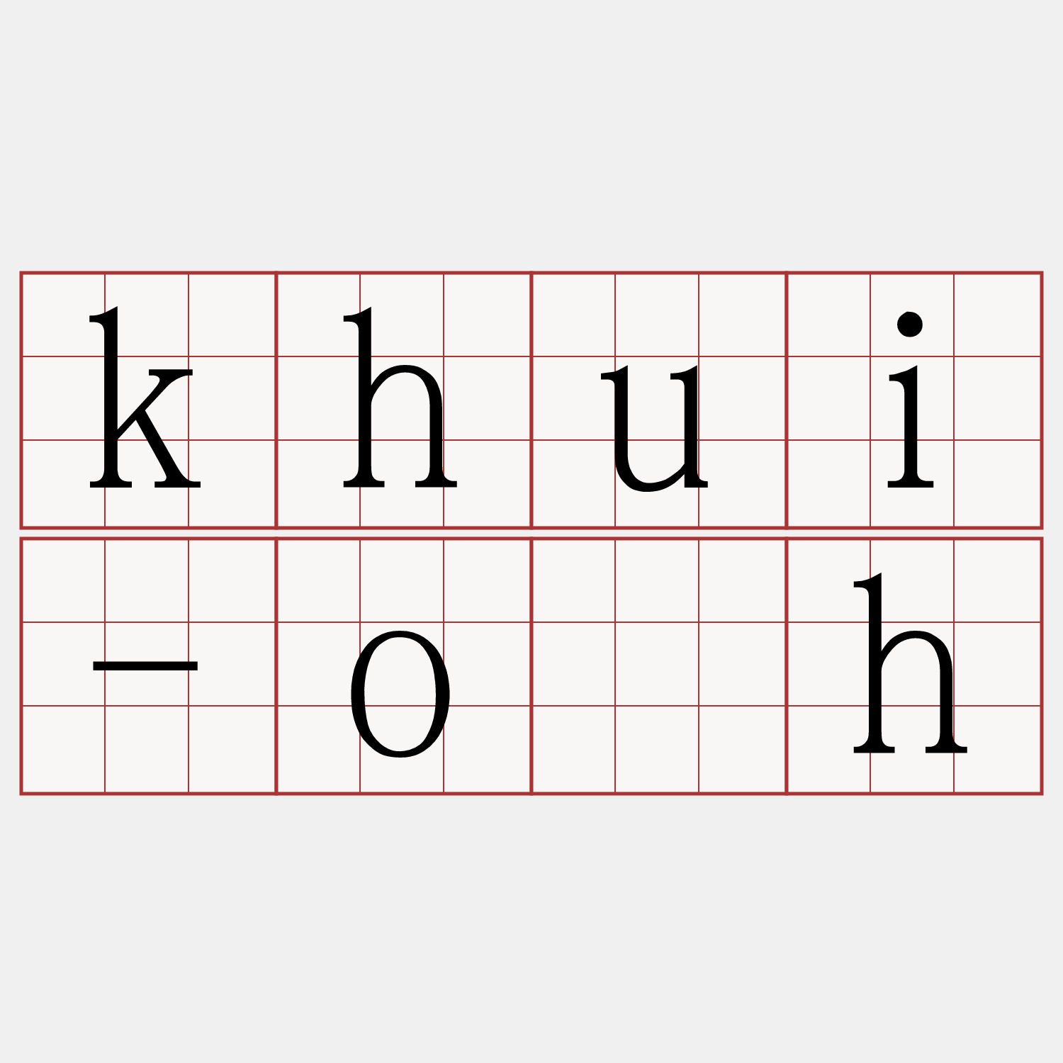 khui-o̍h