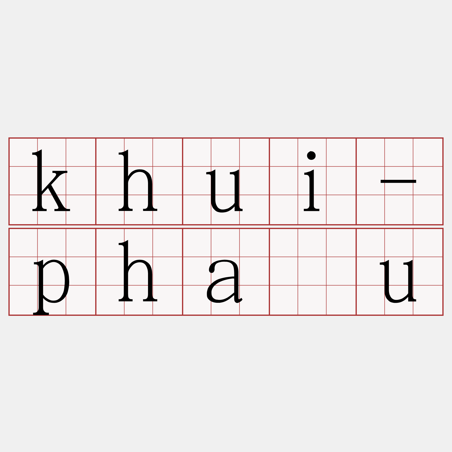 khui-phàu