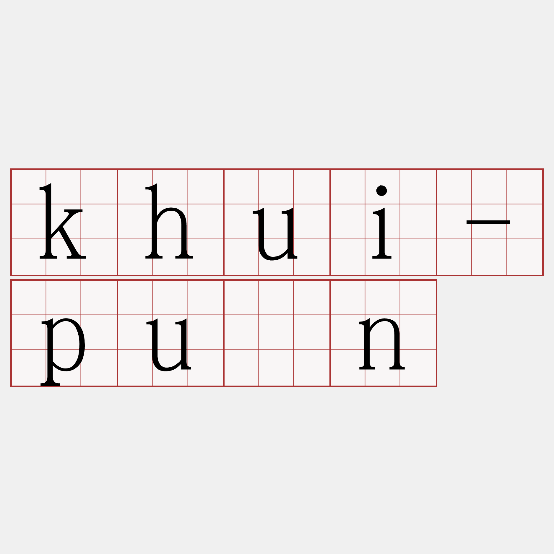 khui-pún