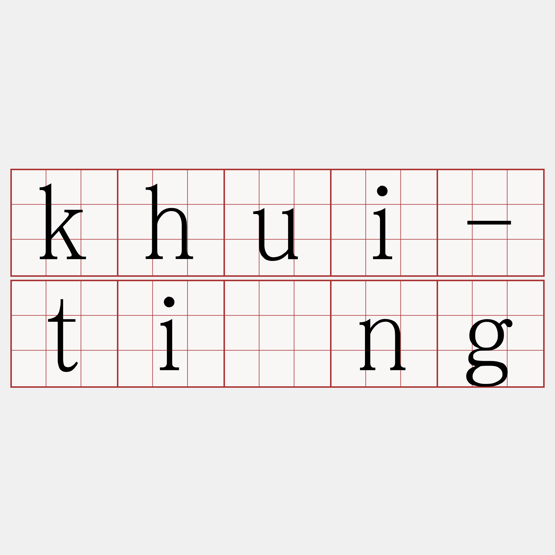 khui-tîng