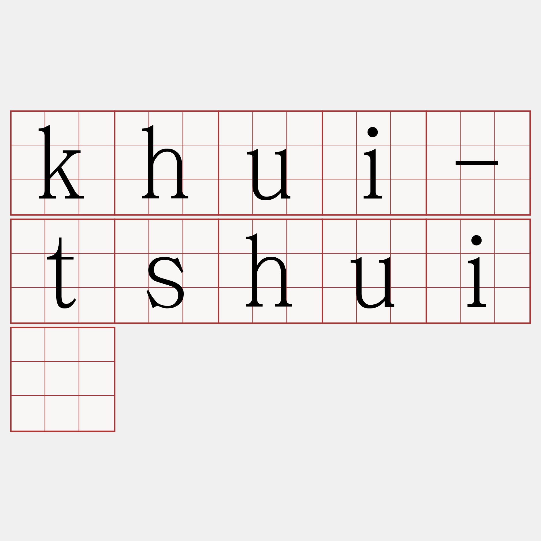 khui-tshuì