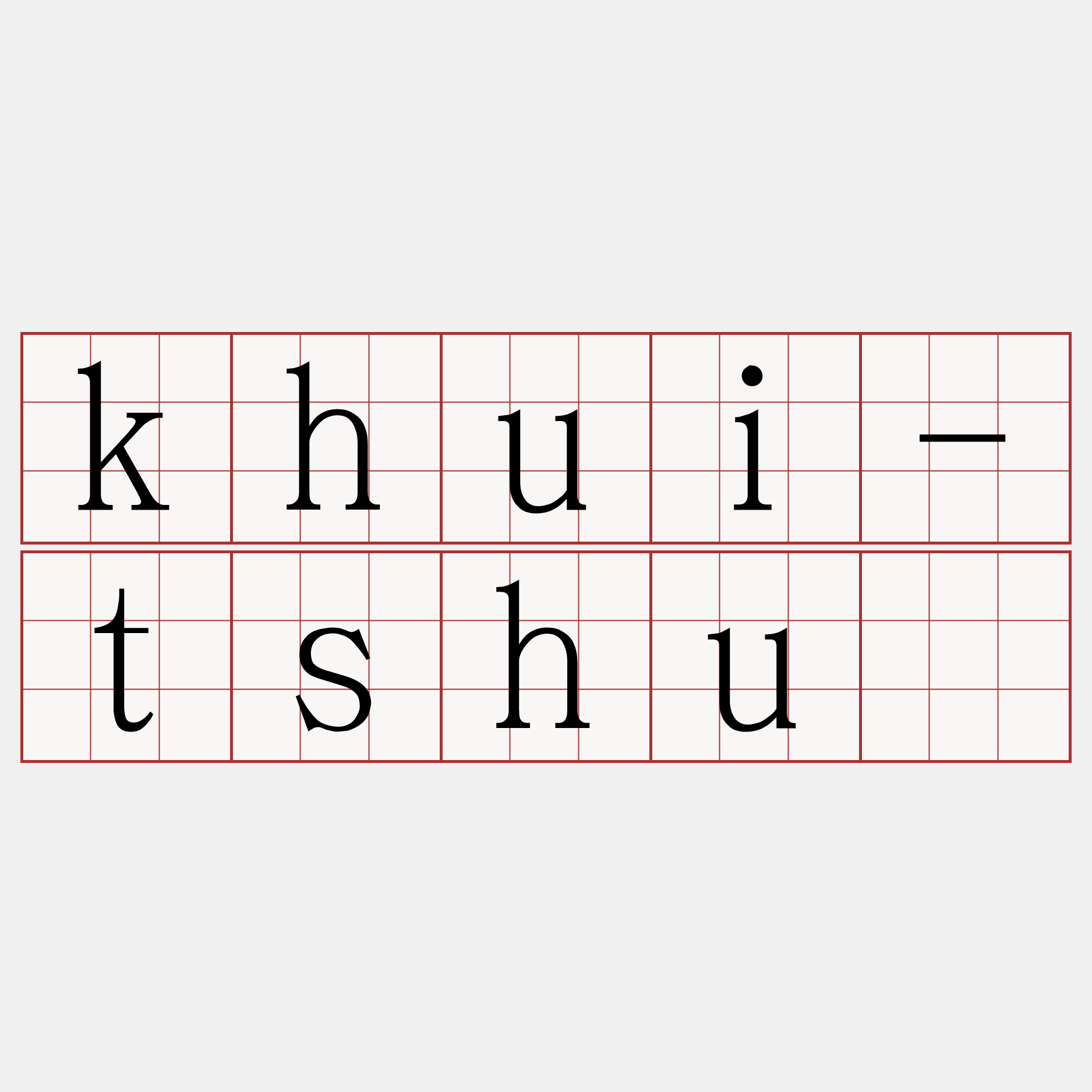 khui-tshuì