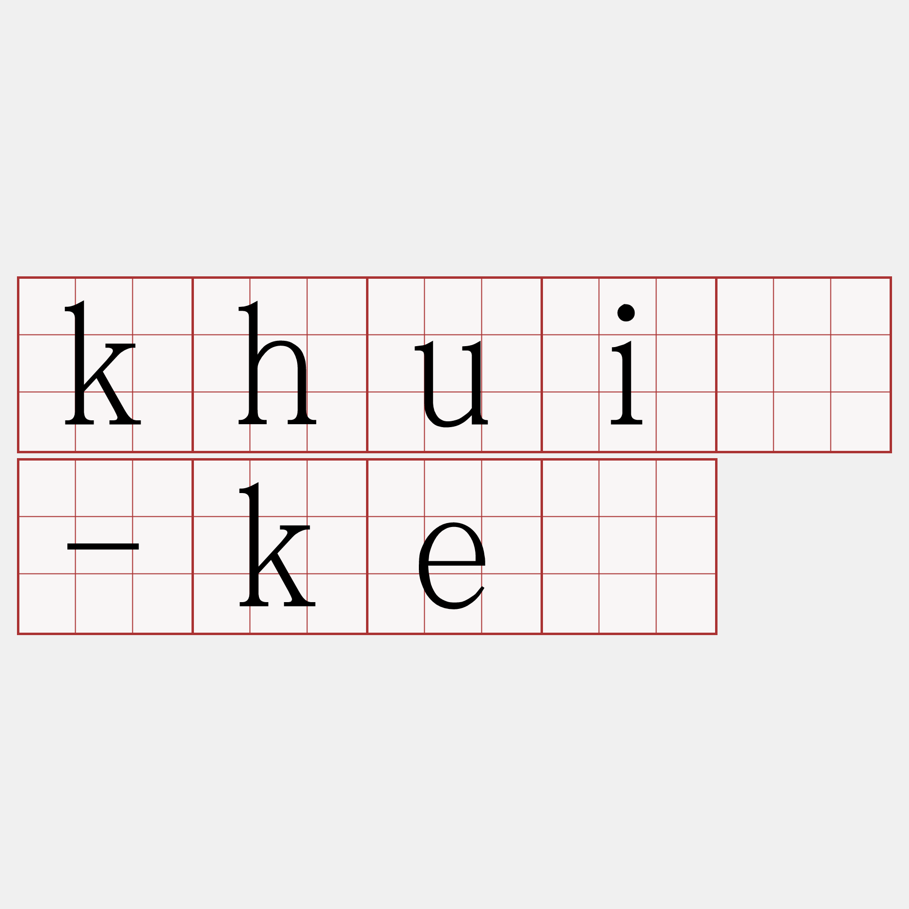 khuí-kè