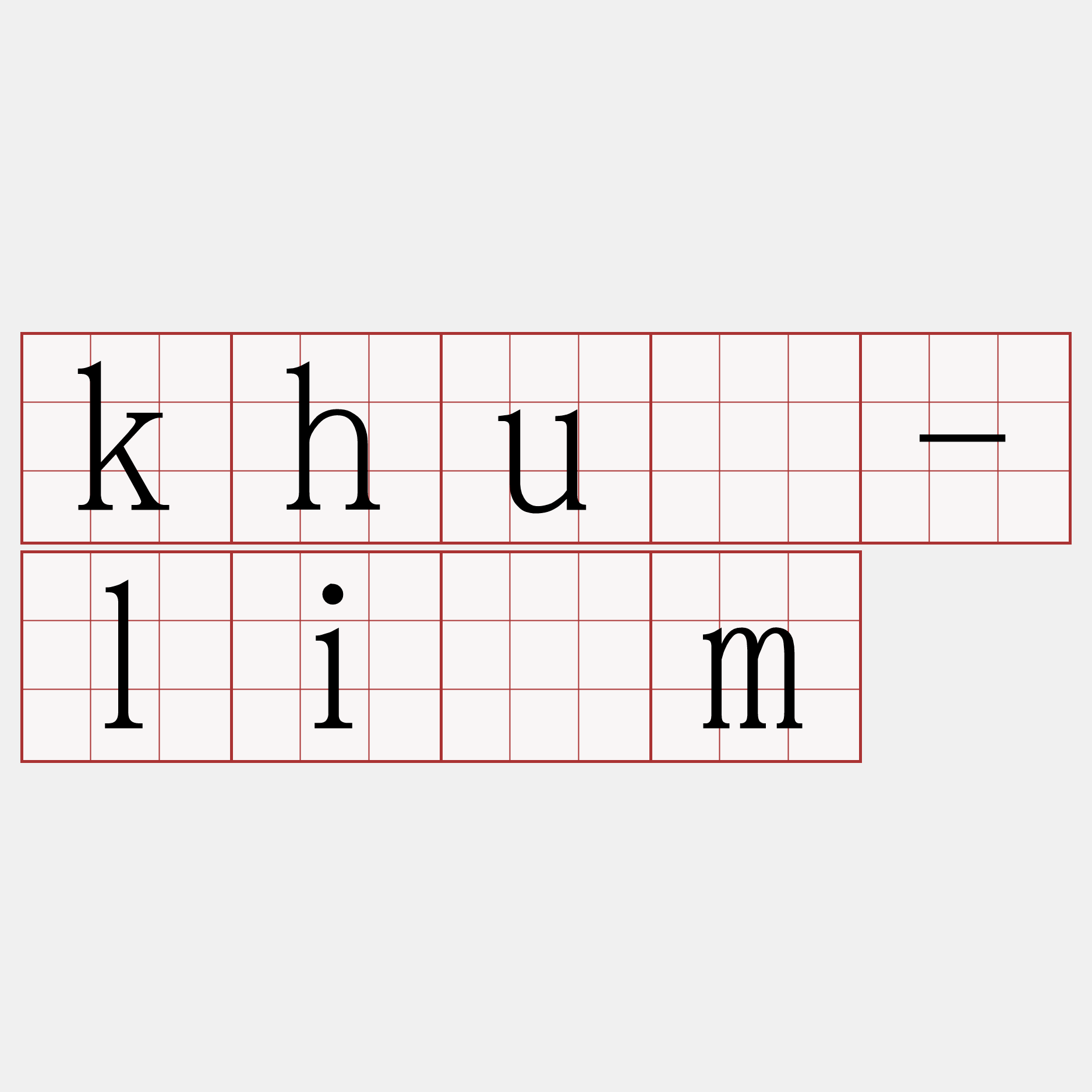 khuà-liām