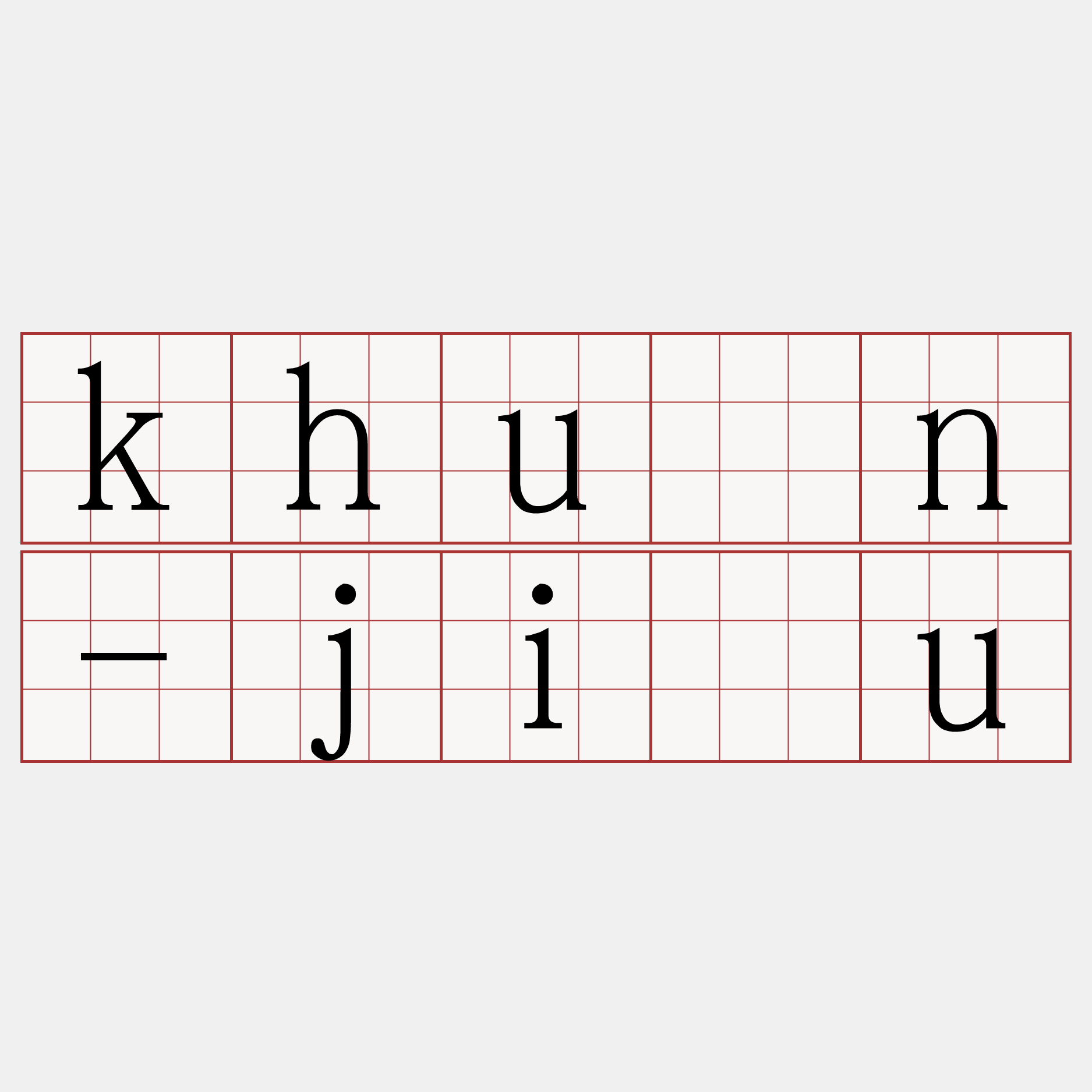 khuân-jiáu