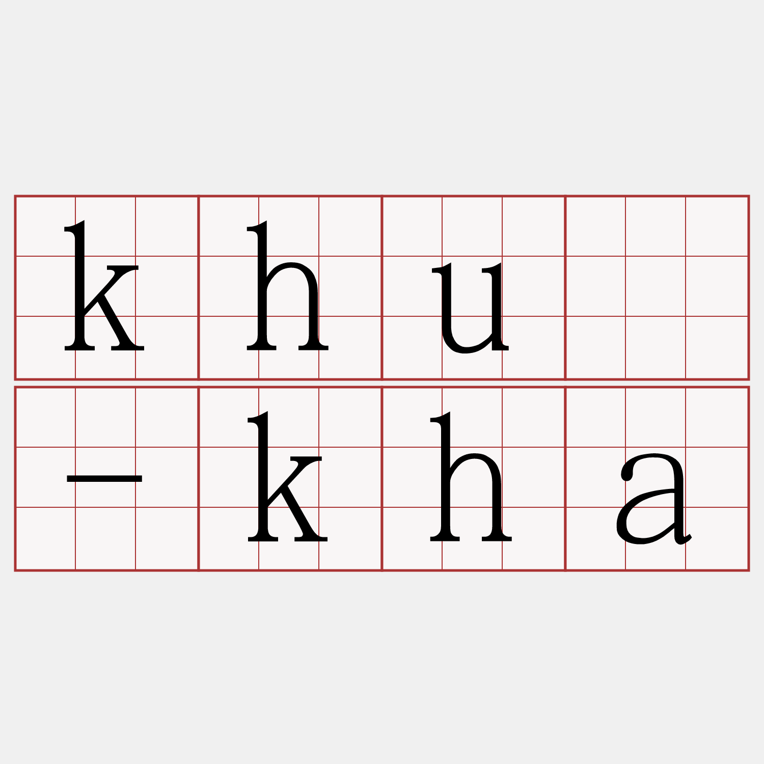 khuê-kha