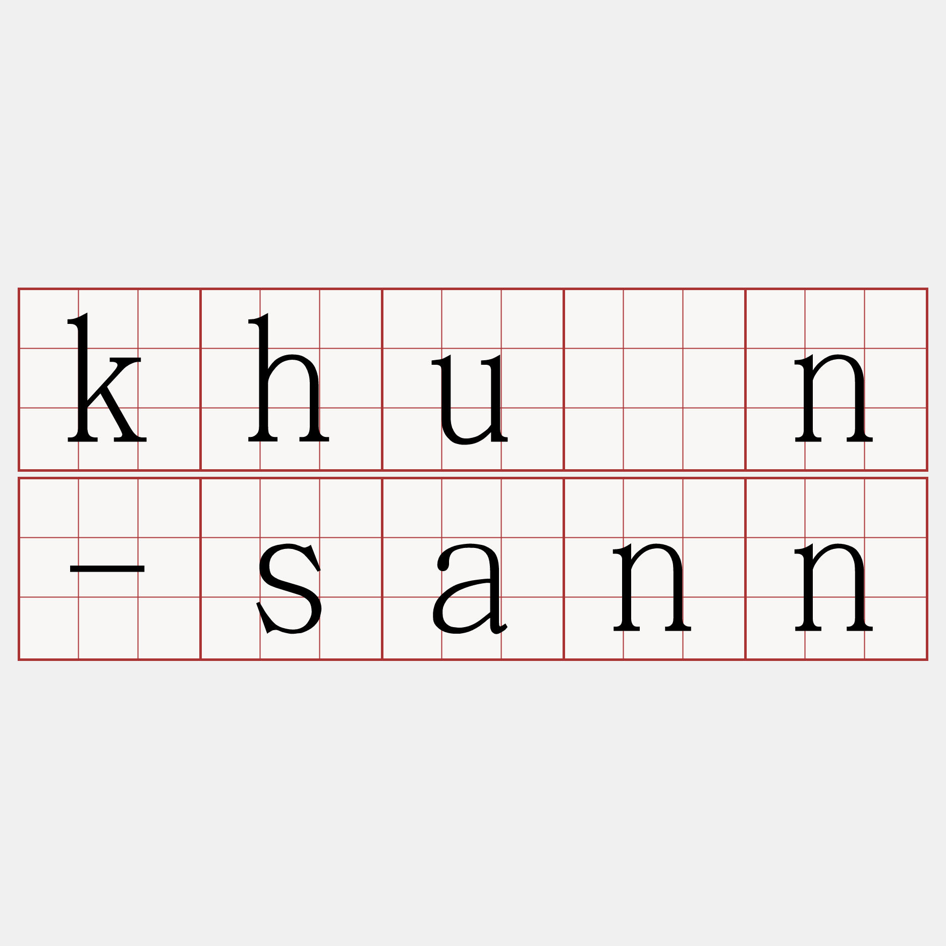 khùn-sann
