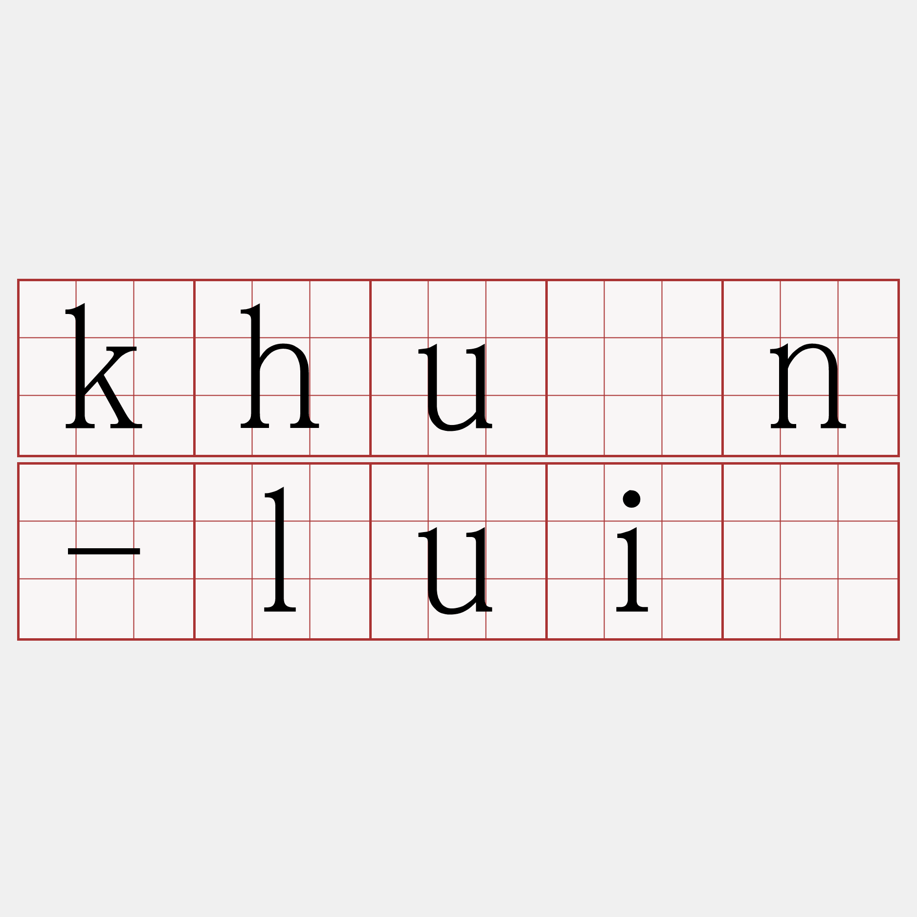 khún-luī